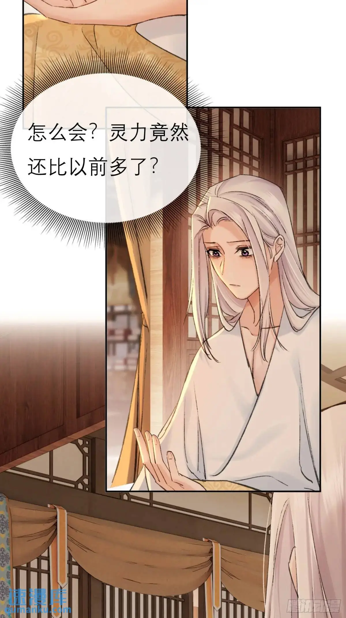 你我的契约 第24页