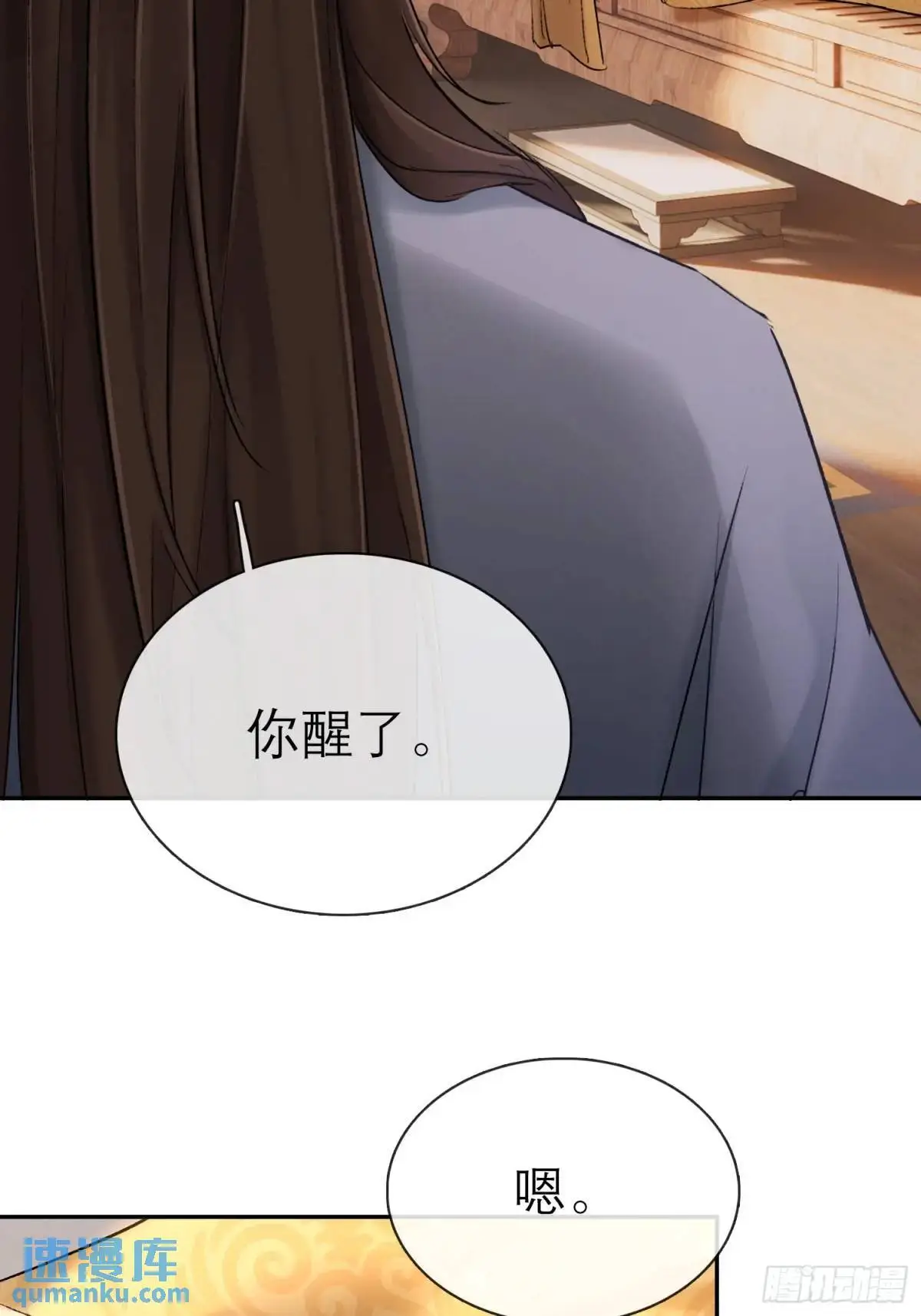 你我的契约 第27页