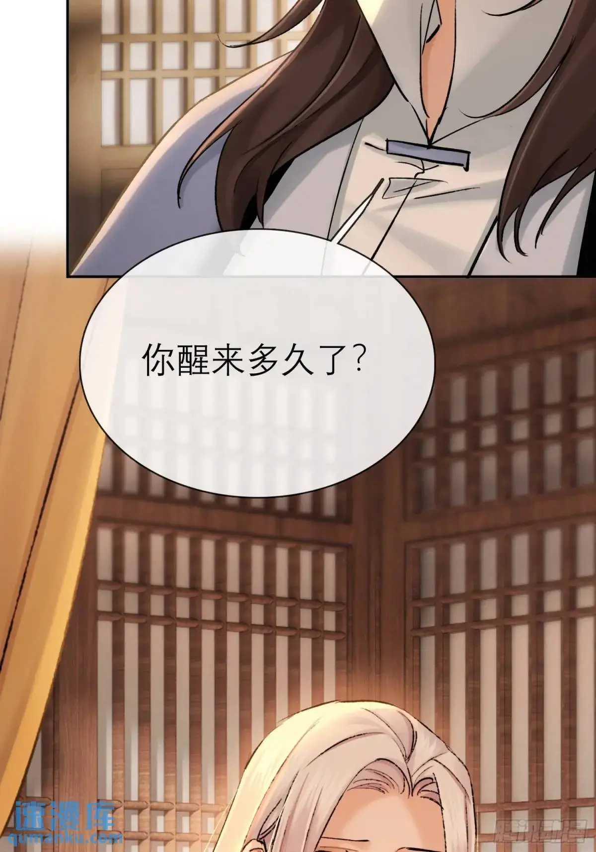 你我的契约 第29页