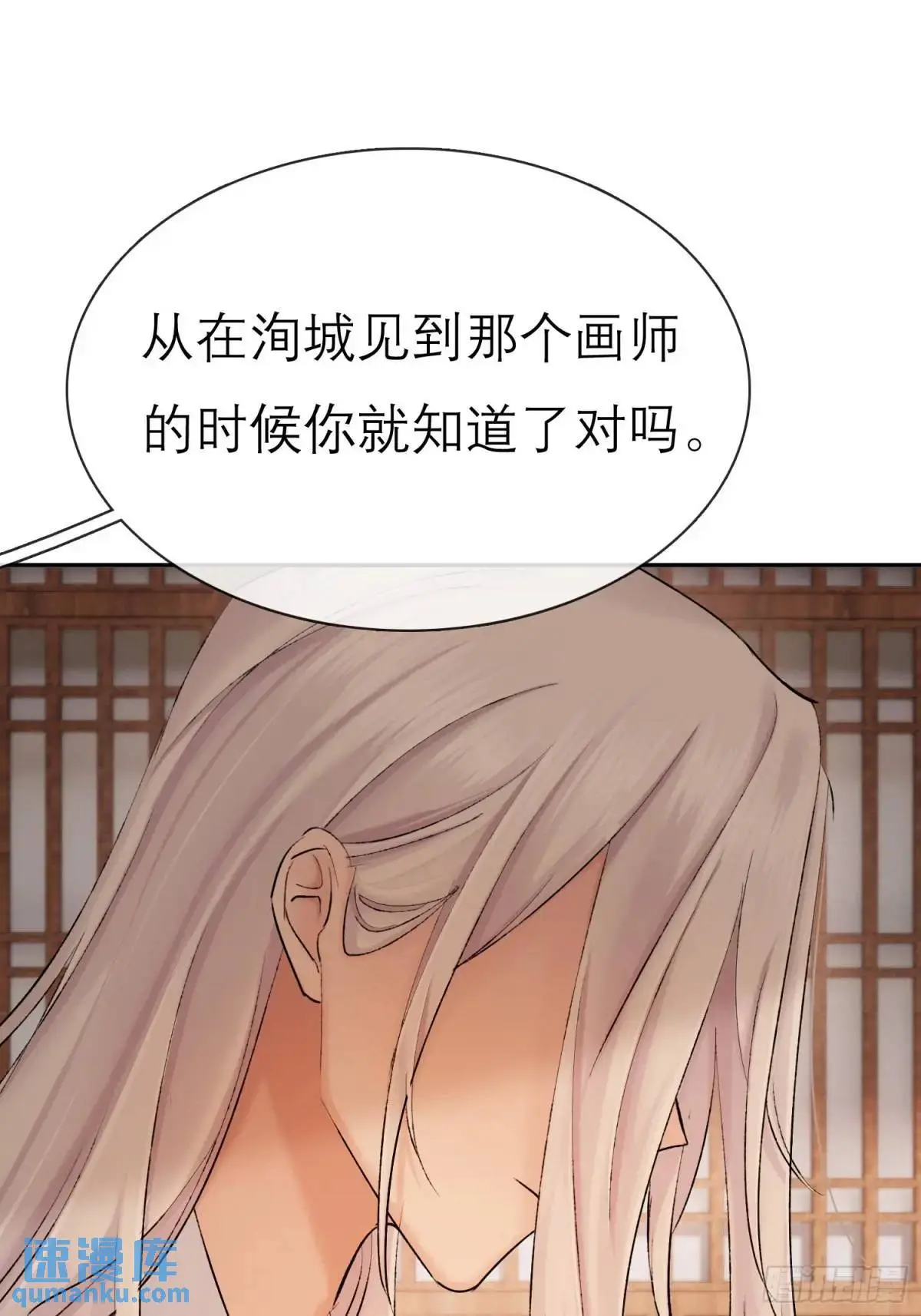 你我的契约 第31页