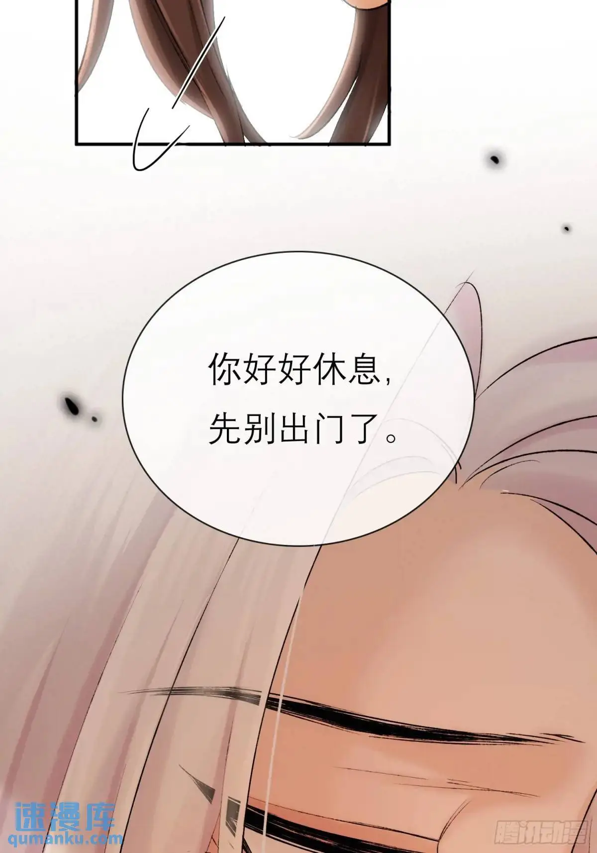 你我的契约 第33页