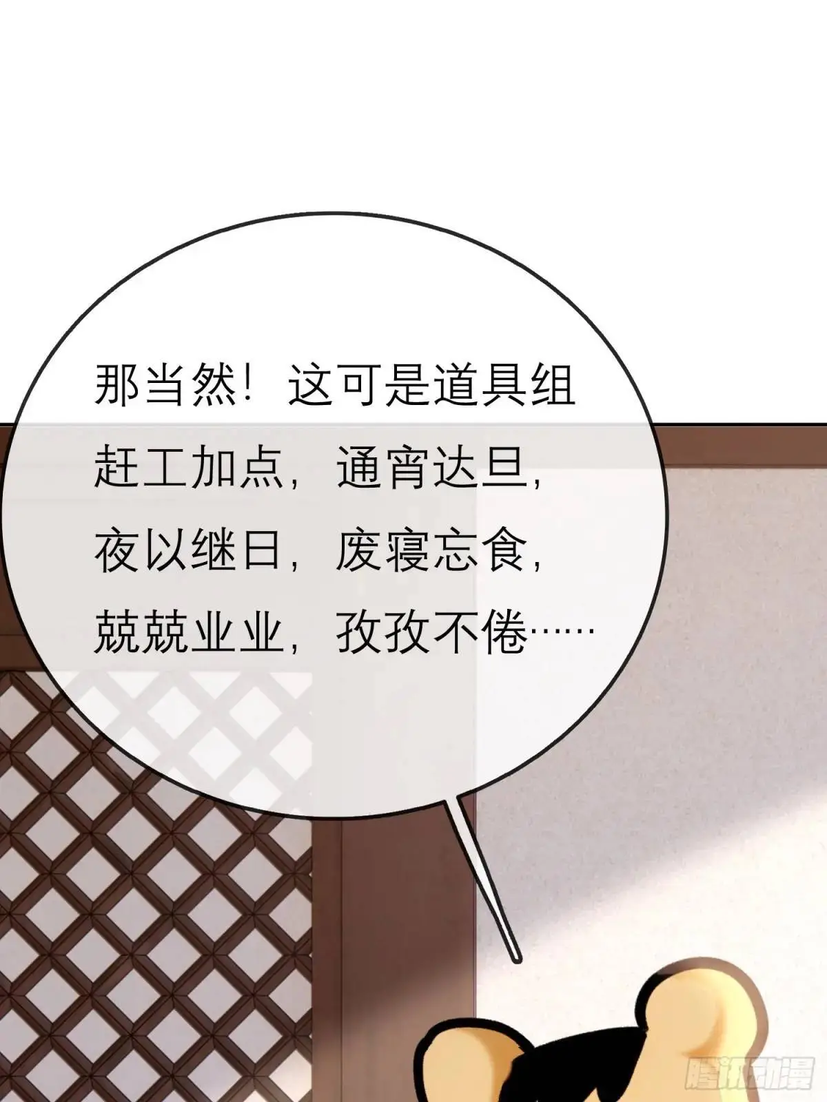 片场花絮 第7页