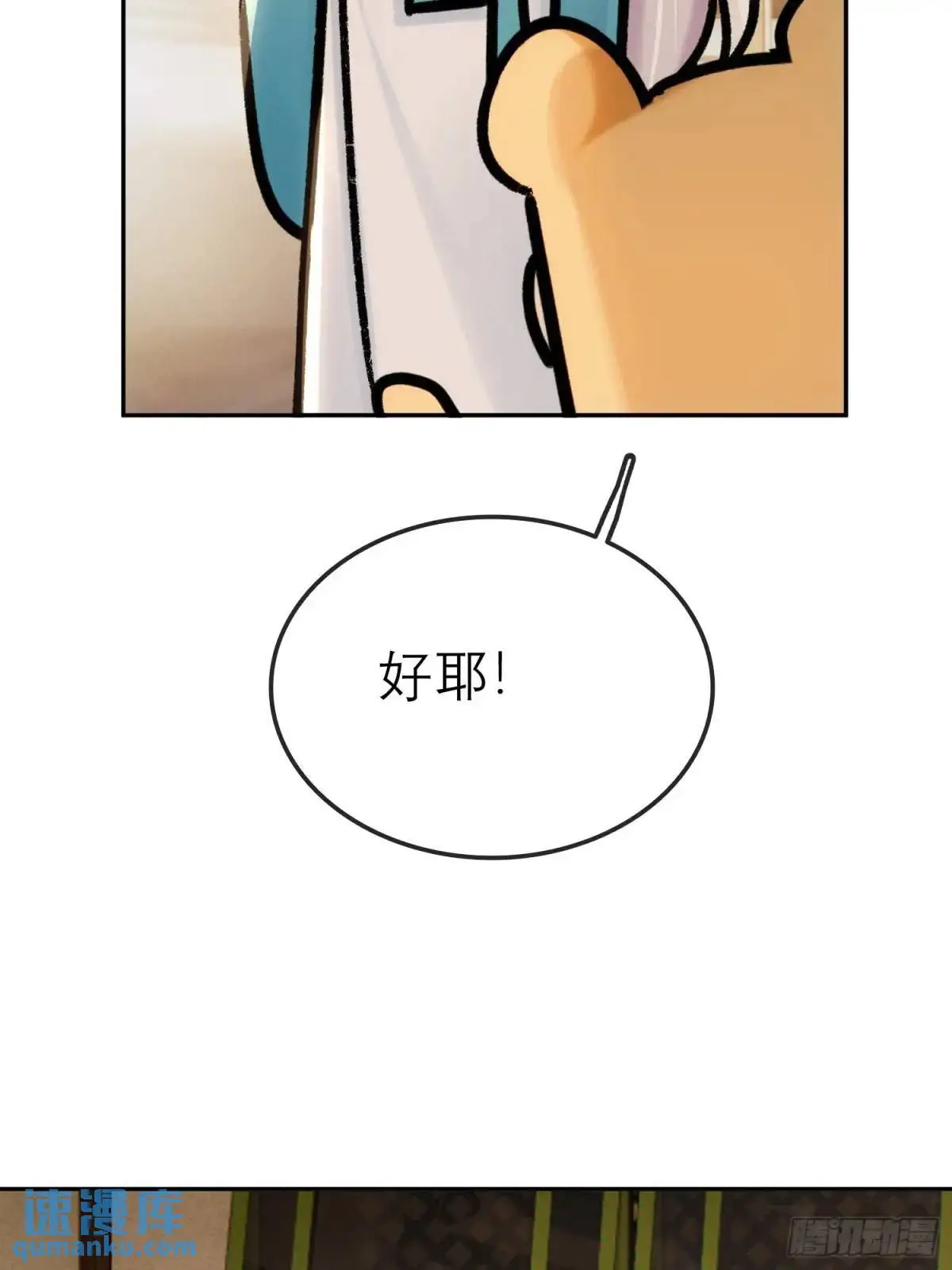 片场花絮 第10页