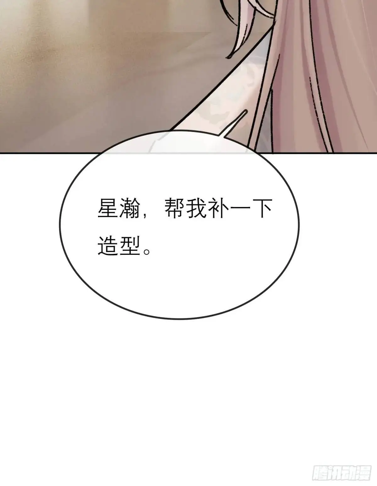 片场花絮 第12页