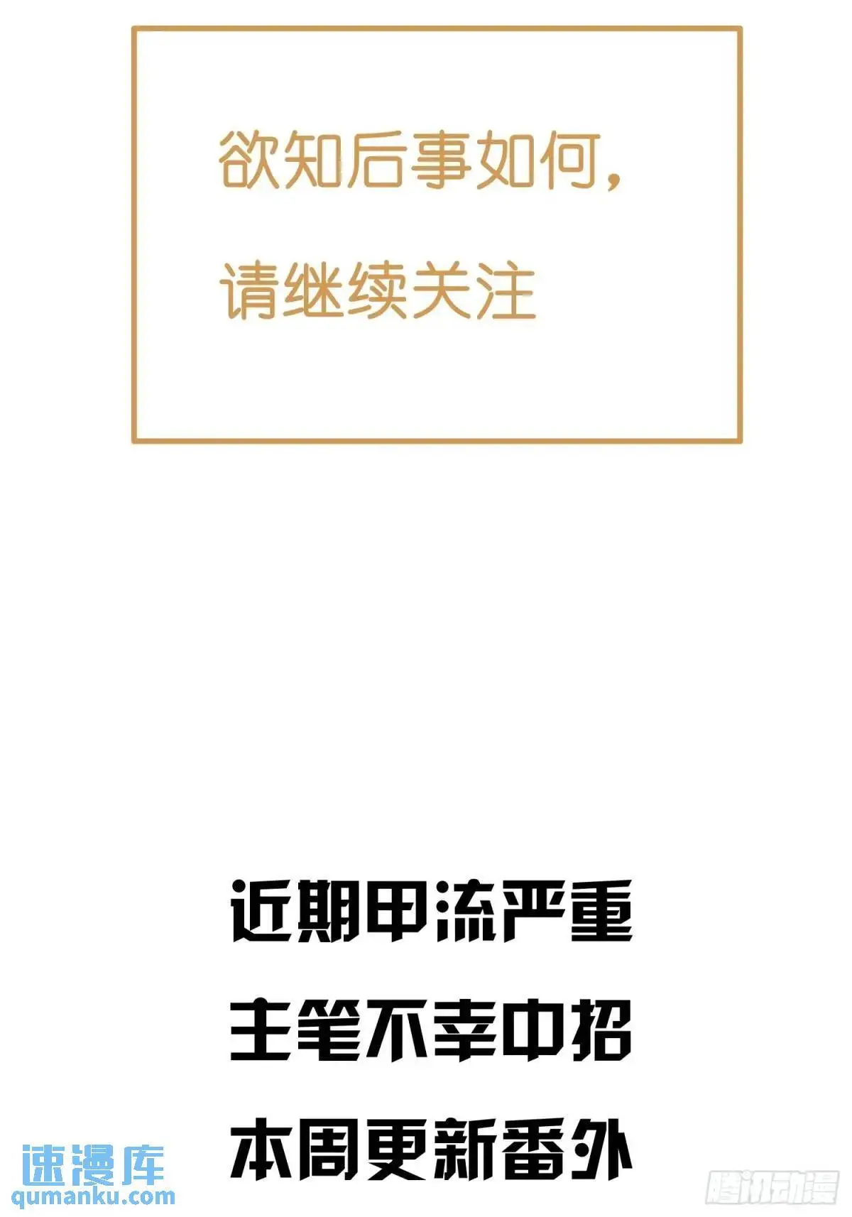 片场花絮 第21页