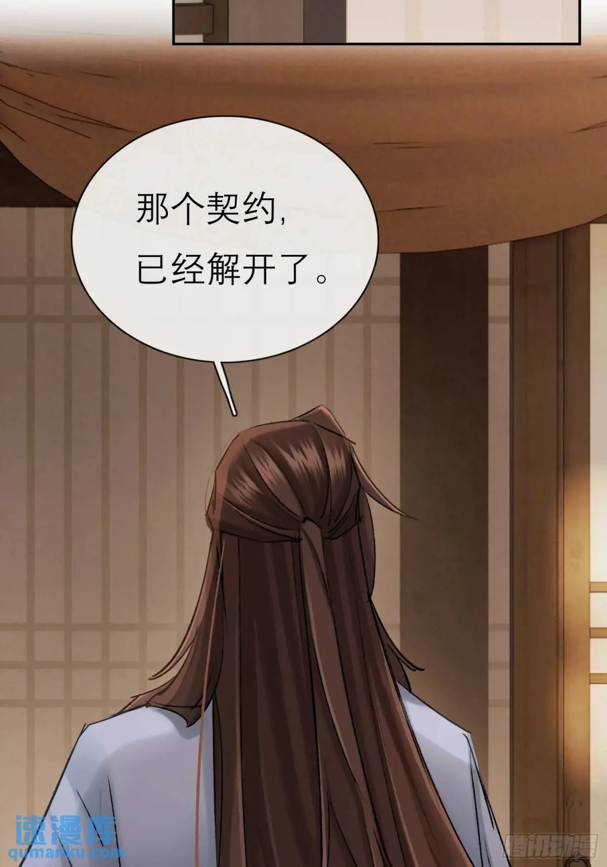 灾神？ 第2页
