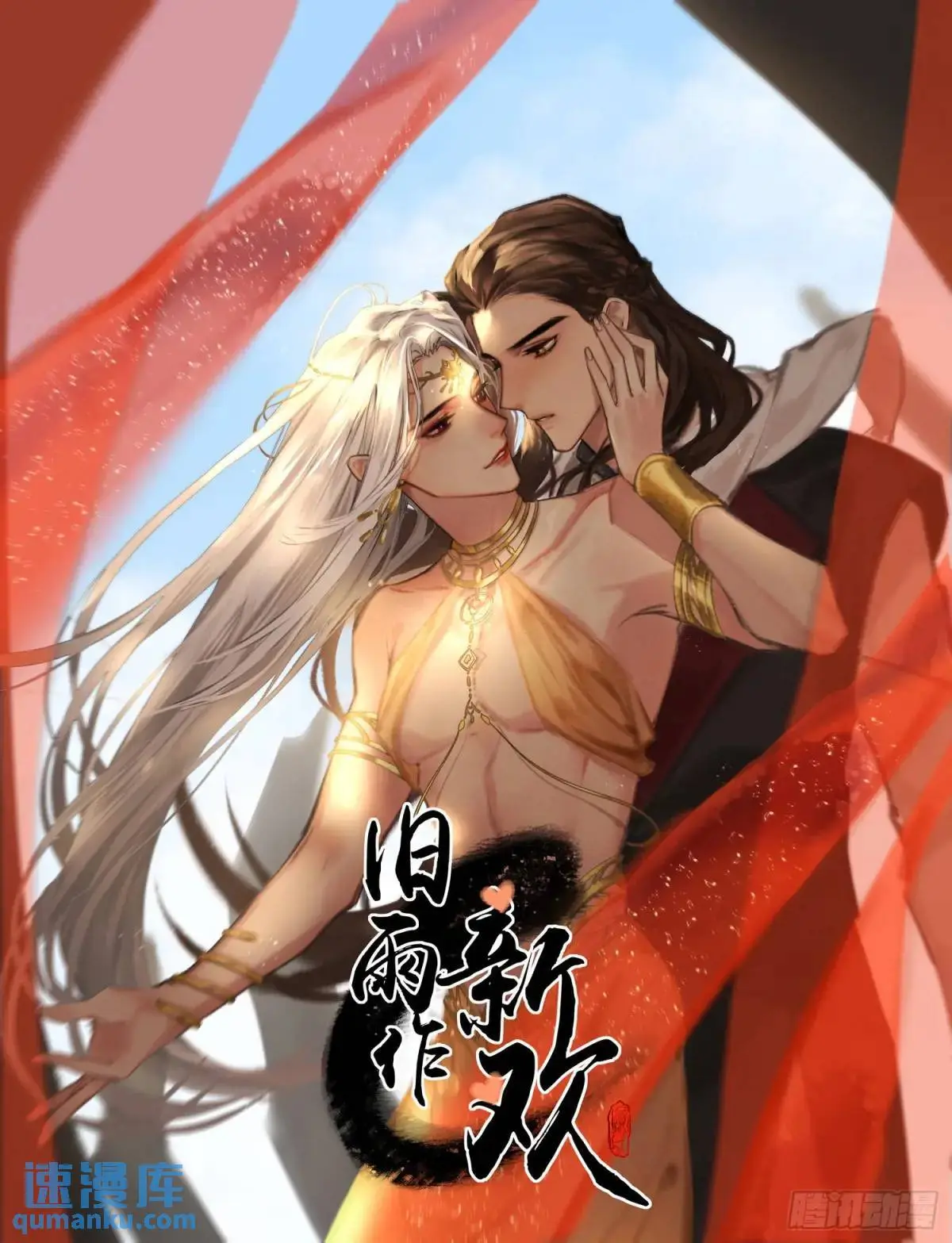 灾神？ 第4页