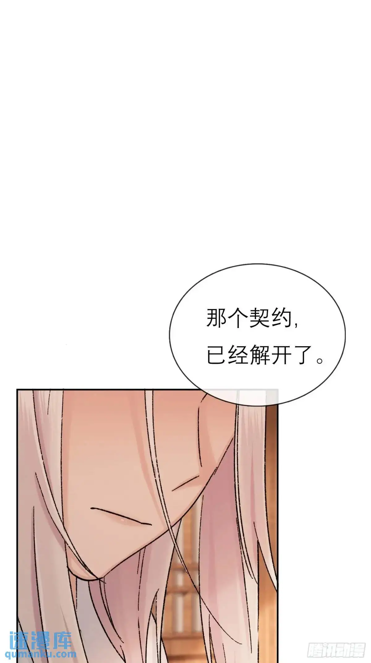 灾神？ 第5页