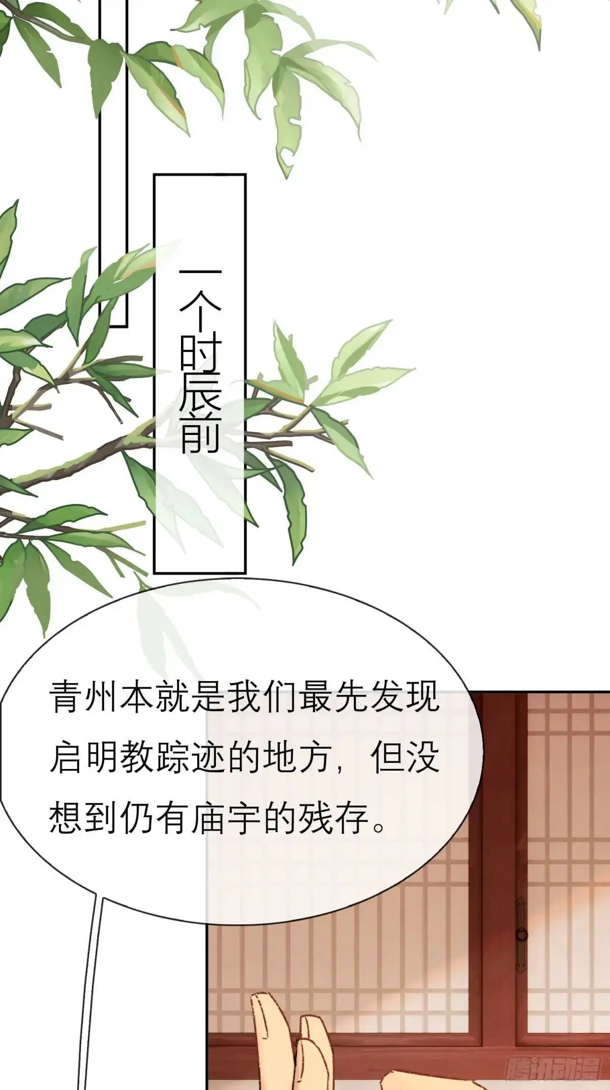 灾神？ 第10页