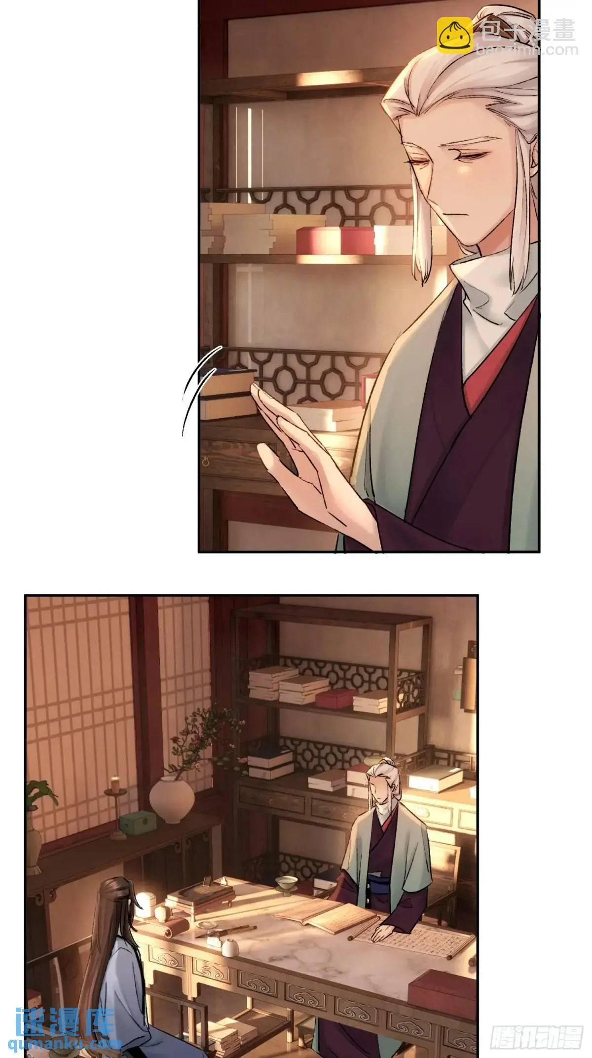 灾神？ 第26页