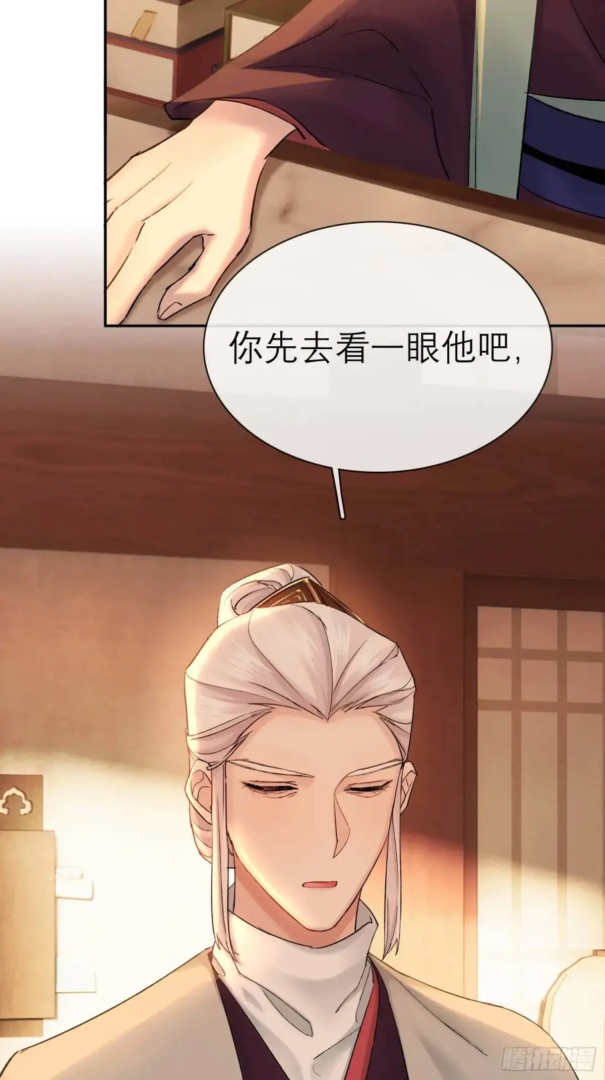 灾神？ 第34页