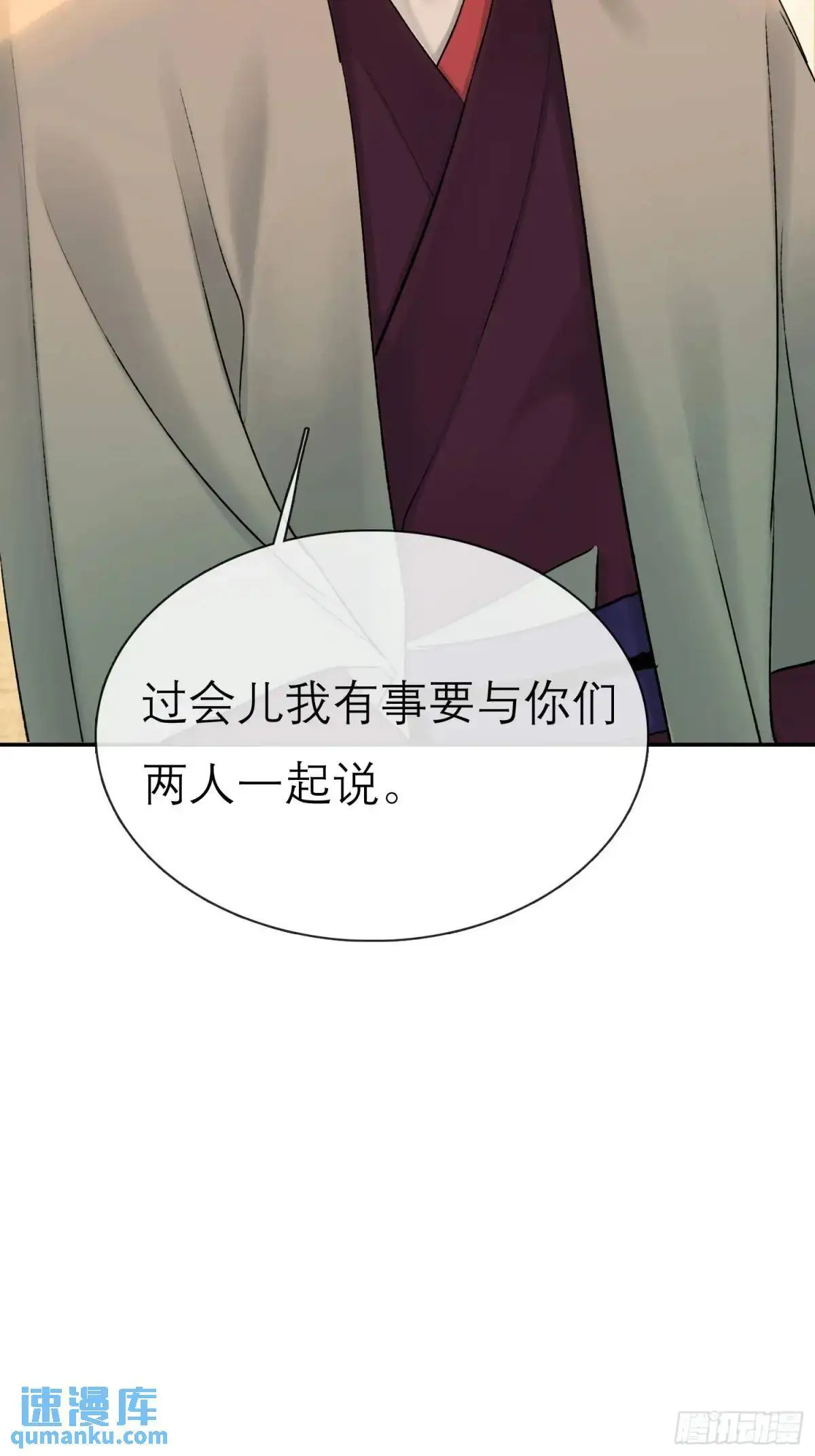 灾神？ 第35页