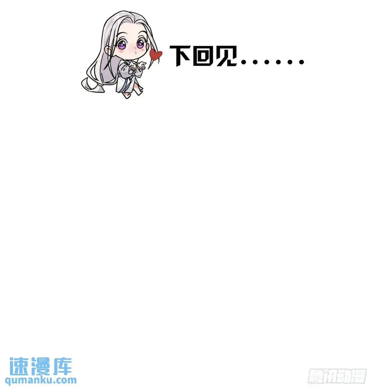灾神？ 第36页