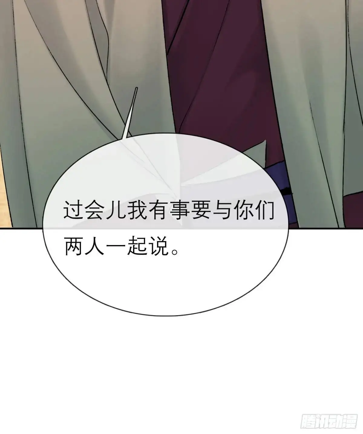 谈话 第3页
