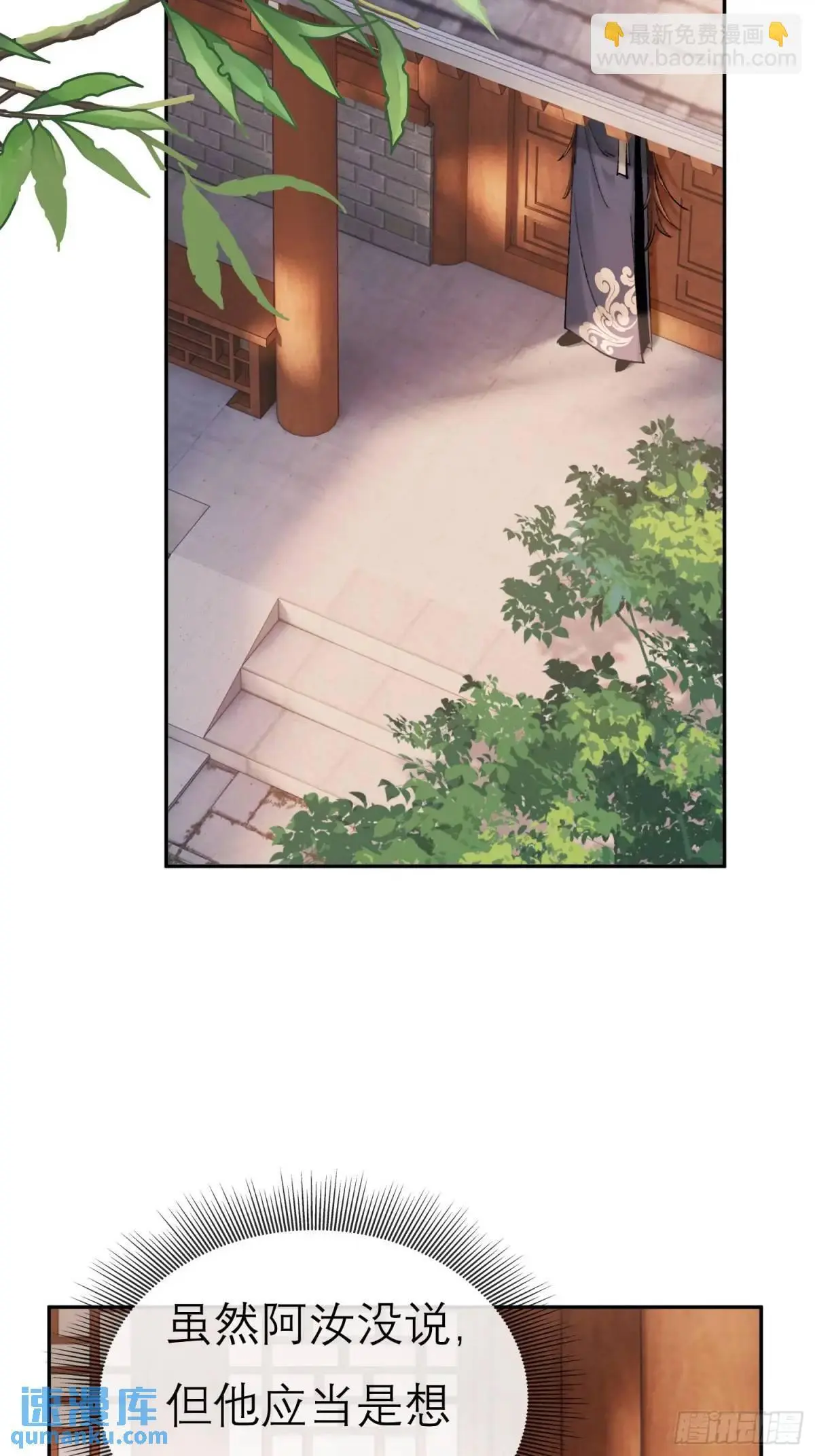 谈话 第6页