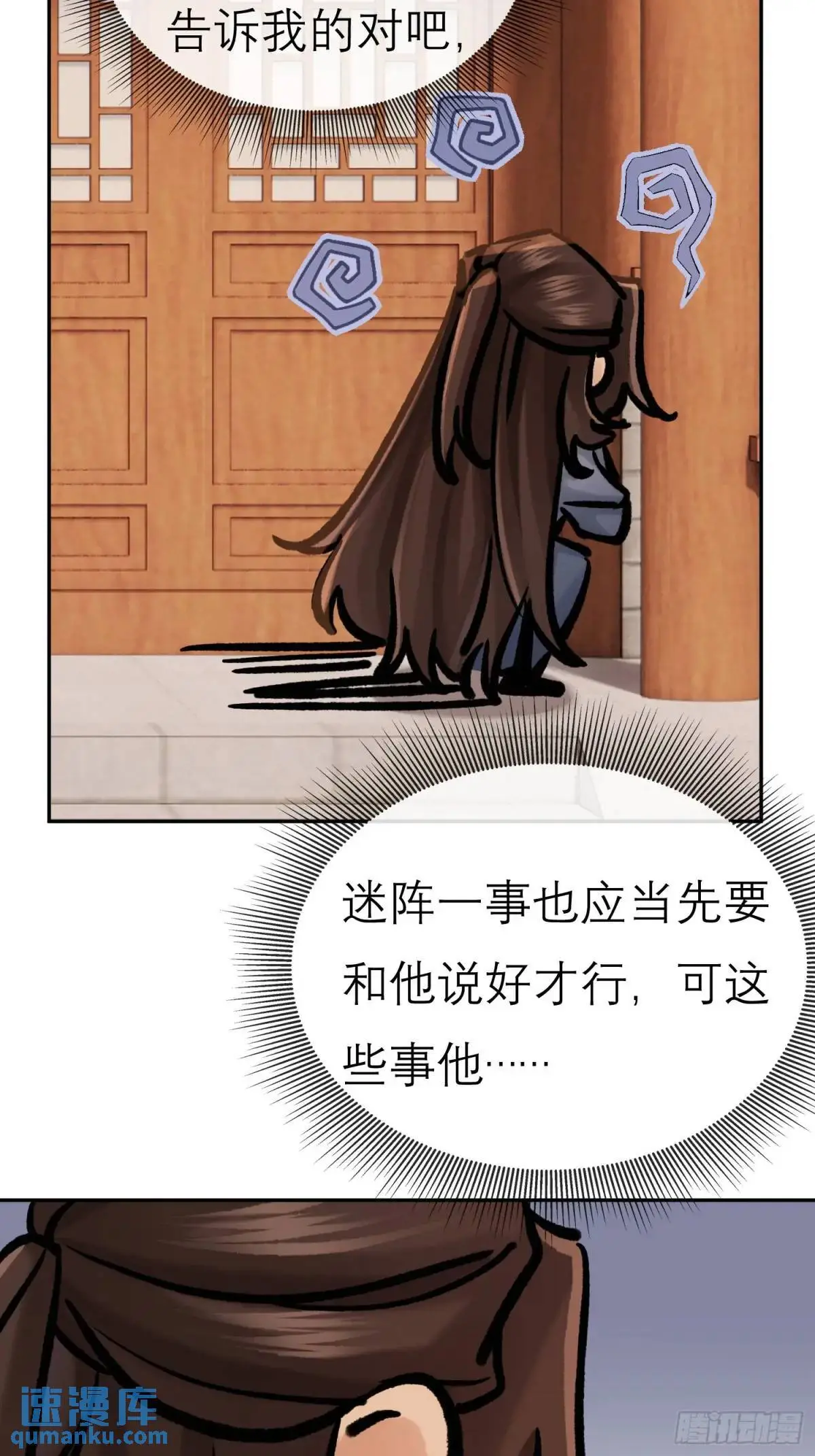 谈话 第7页