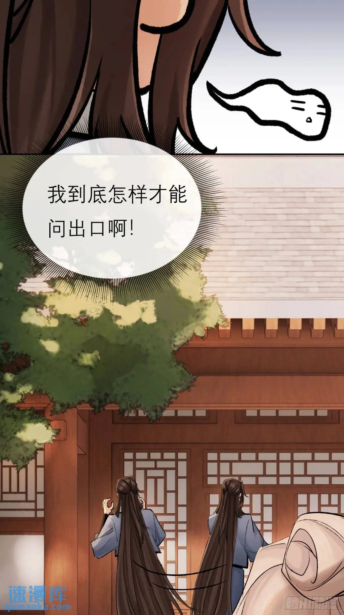 谈话 第8页