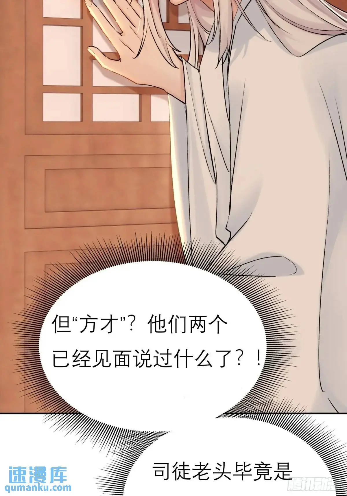 谈话 第16页