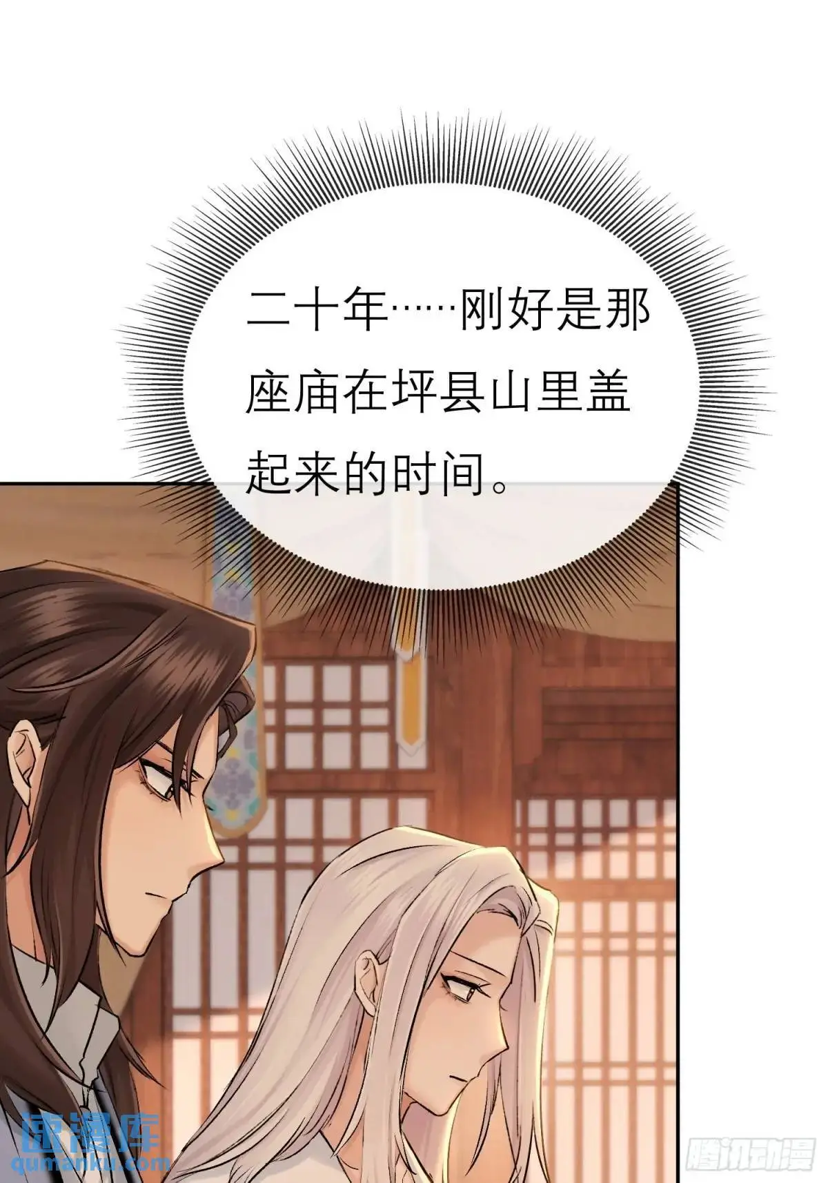 谈话 第28页