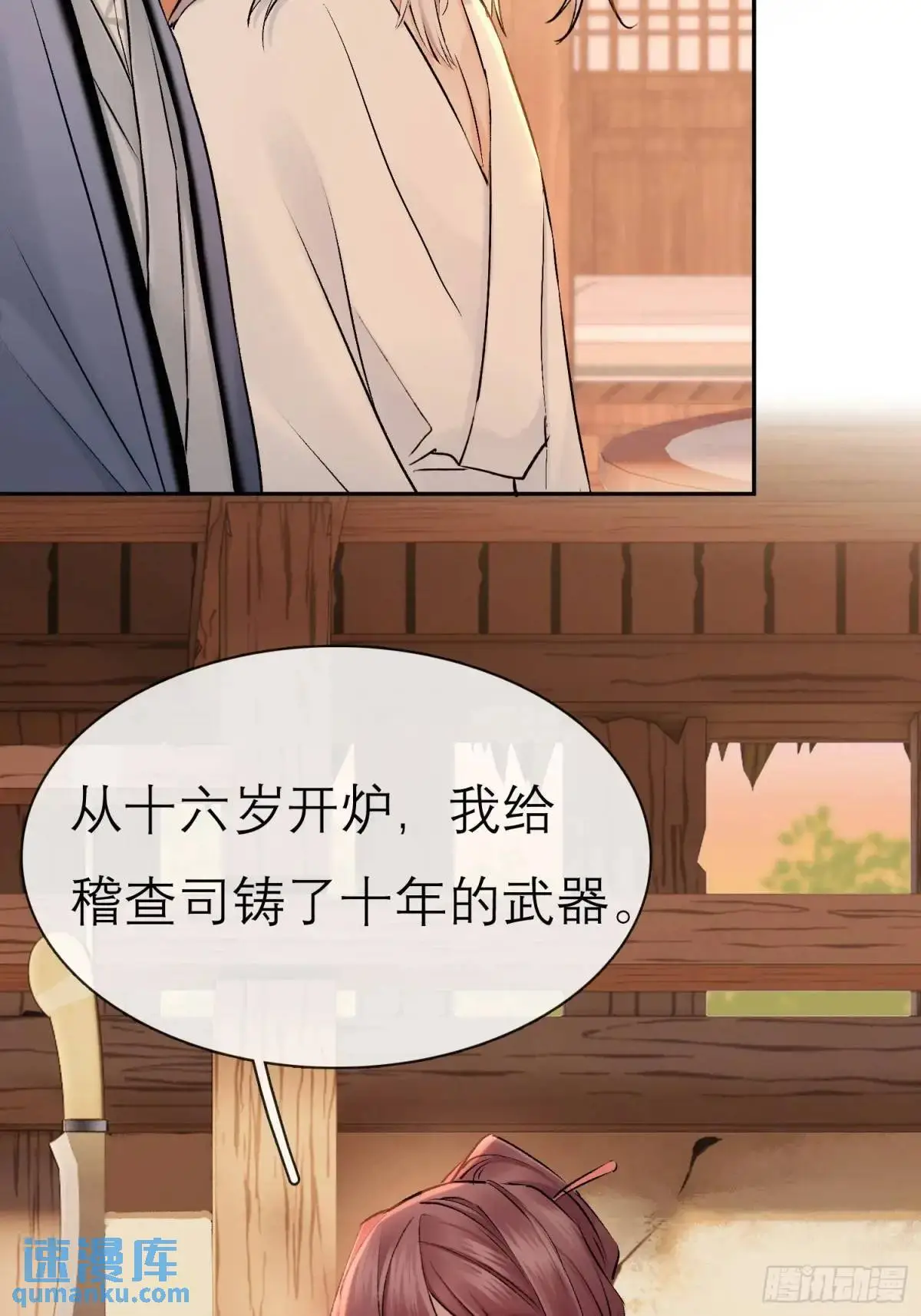 谈话 第29页
