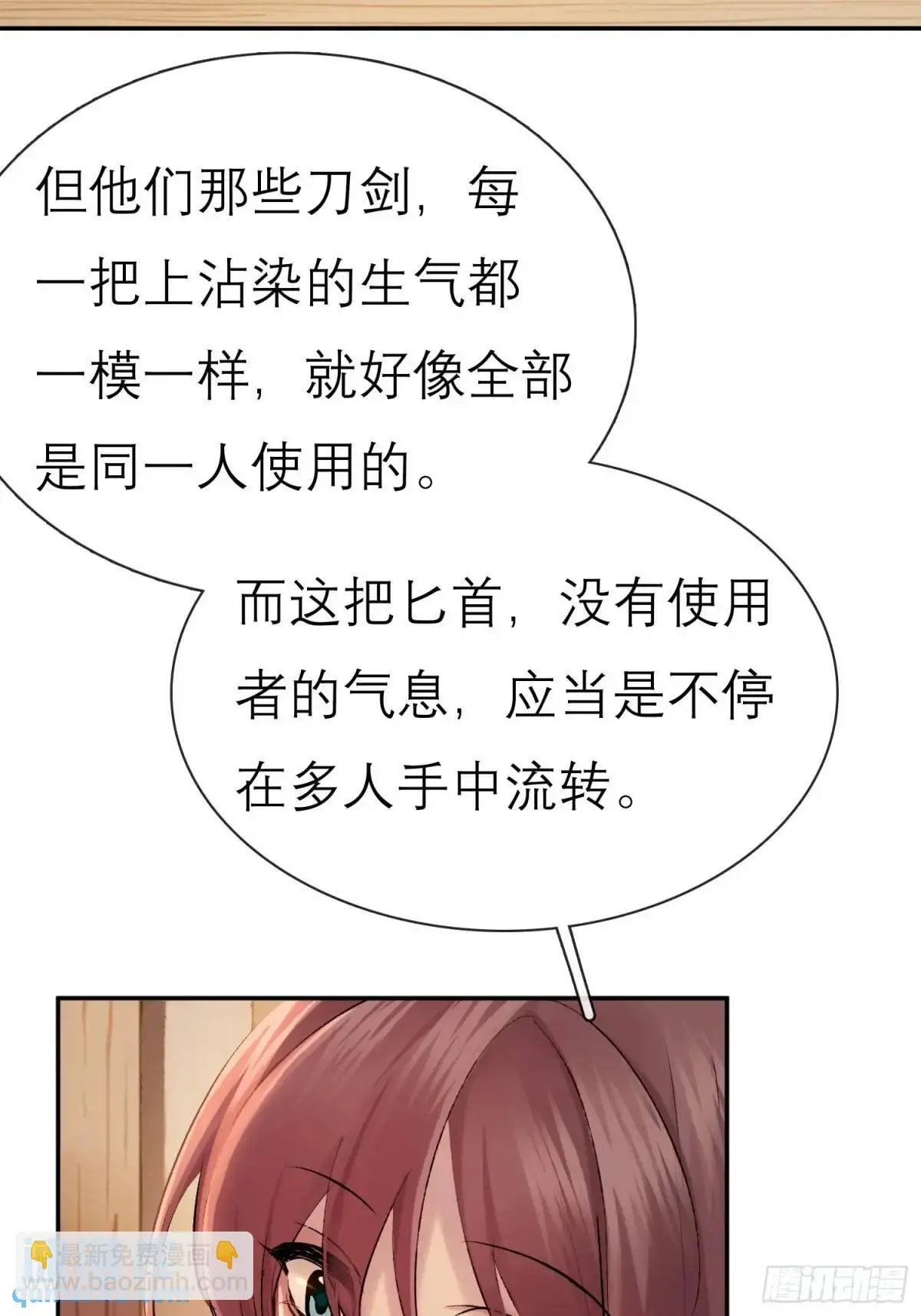 谈话 第31页