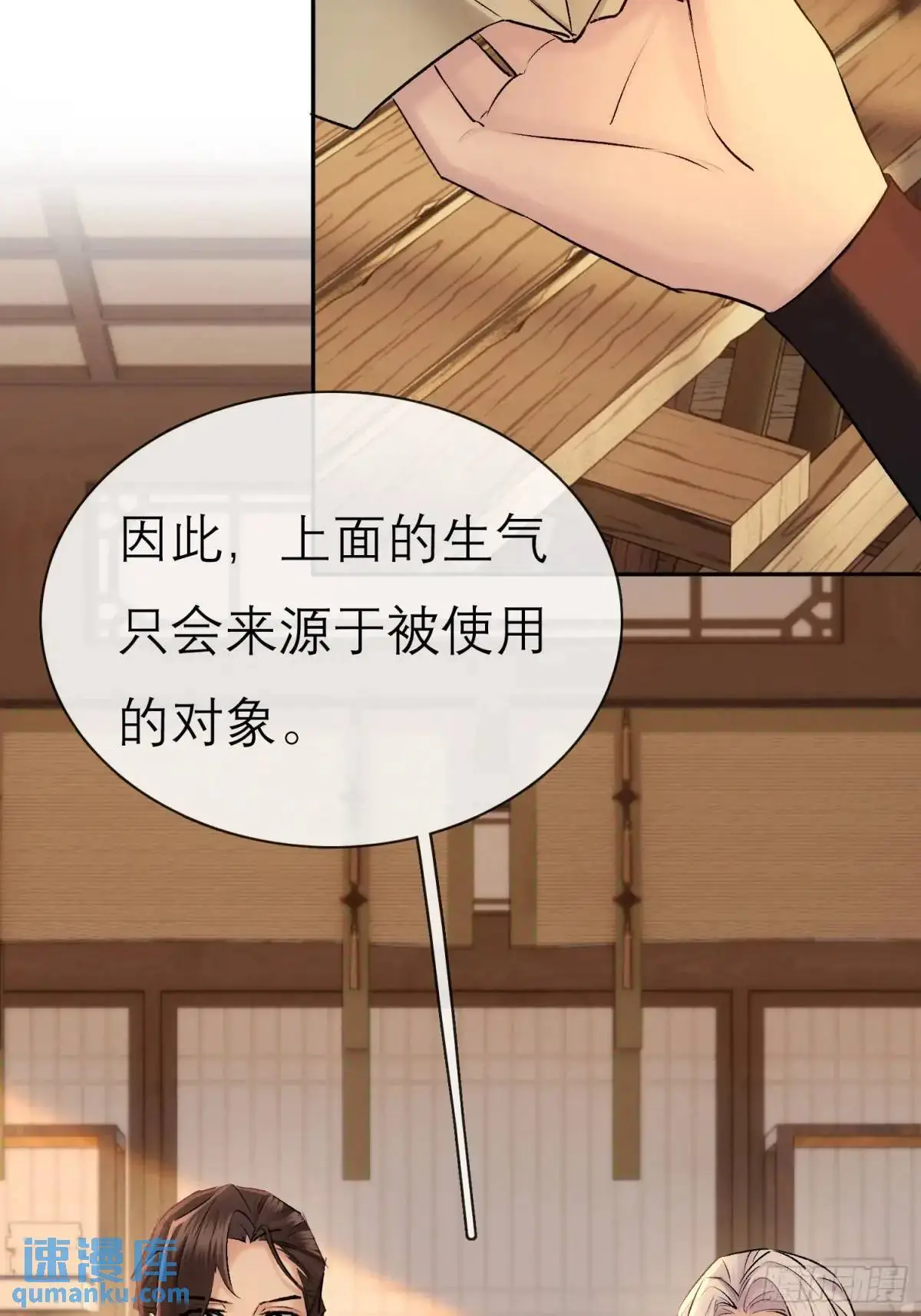 谈话 第33页