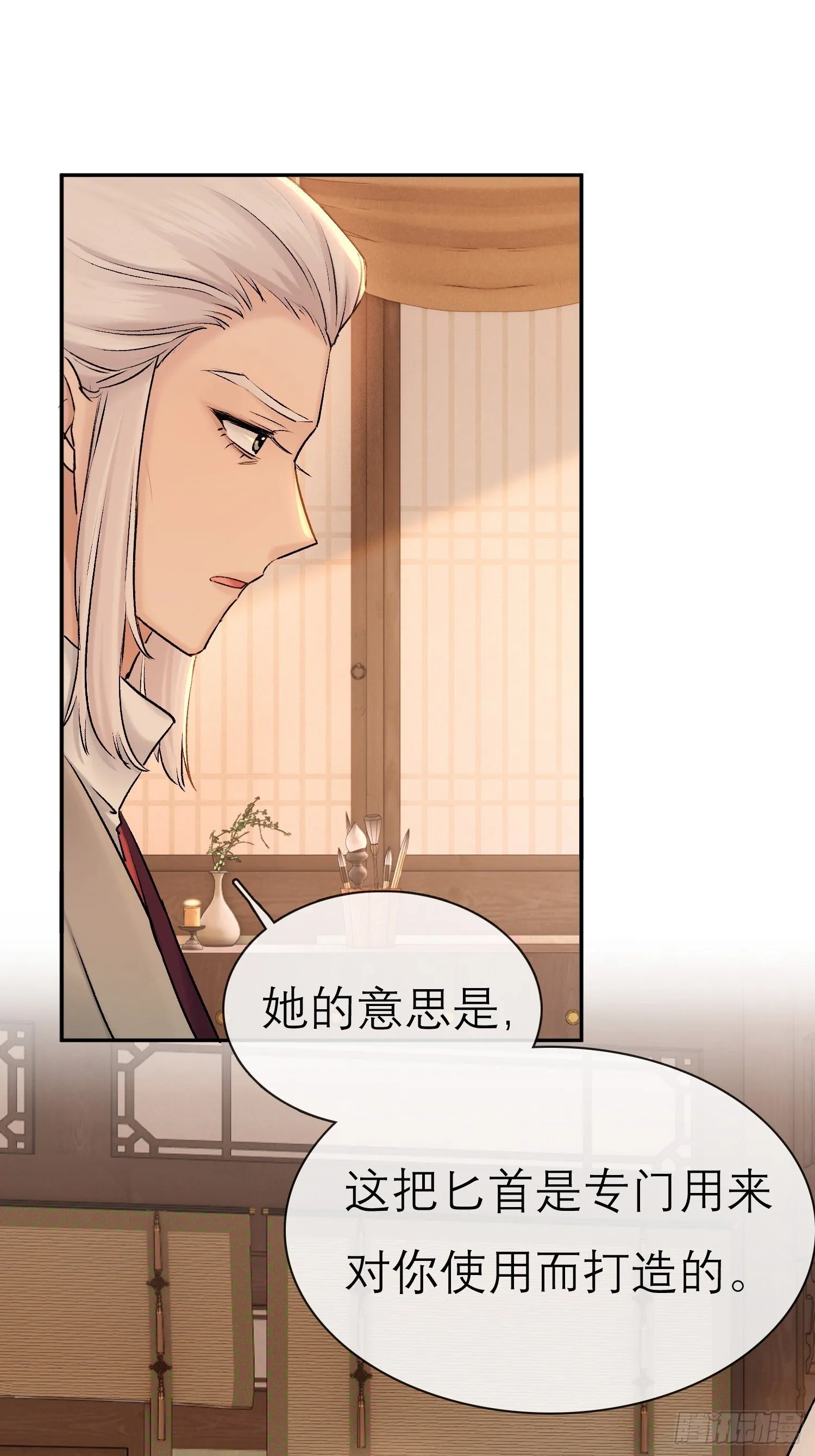 匕首 第1页