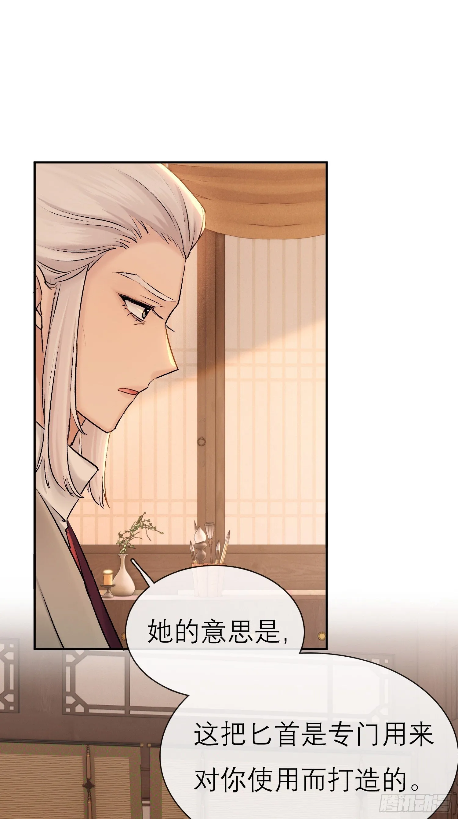 匕首 第4页