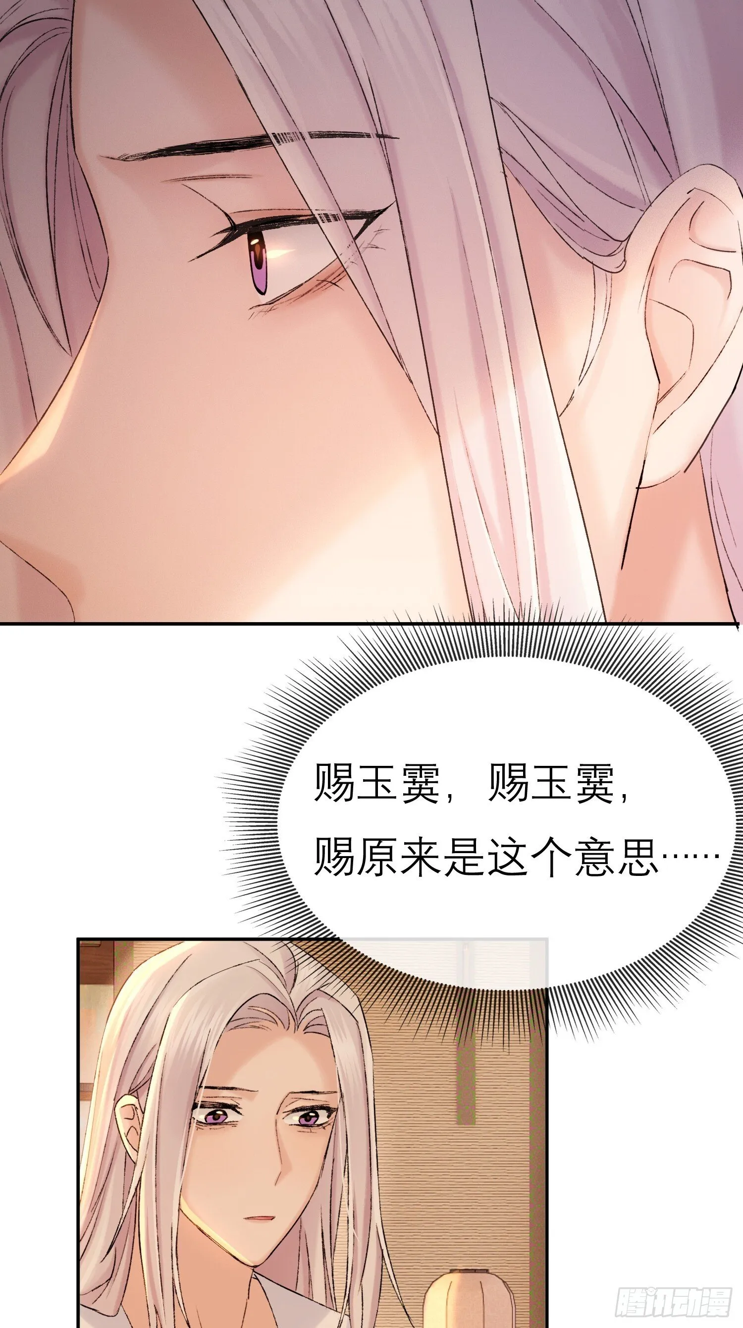 匕首 第7页