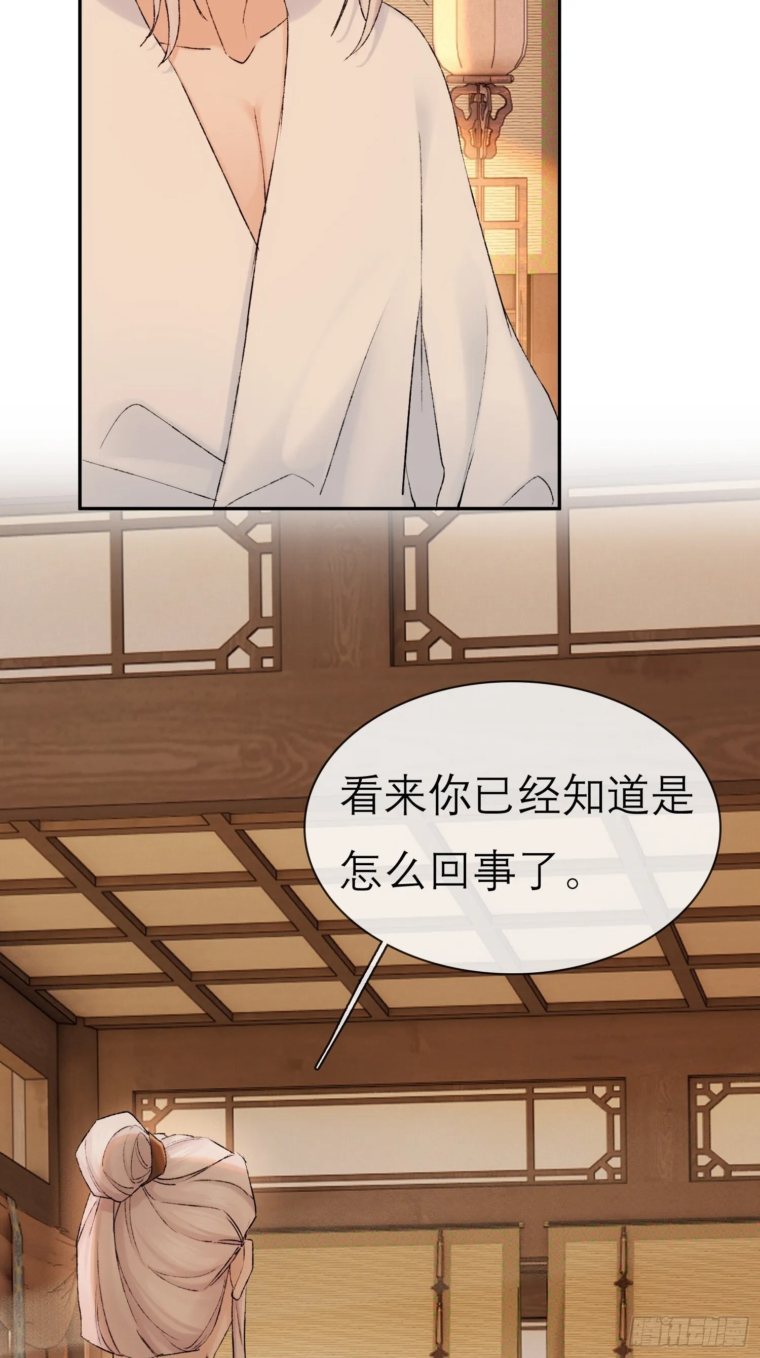 匕首 第8页