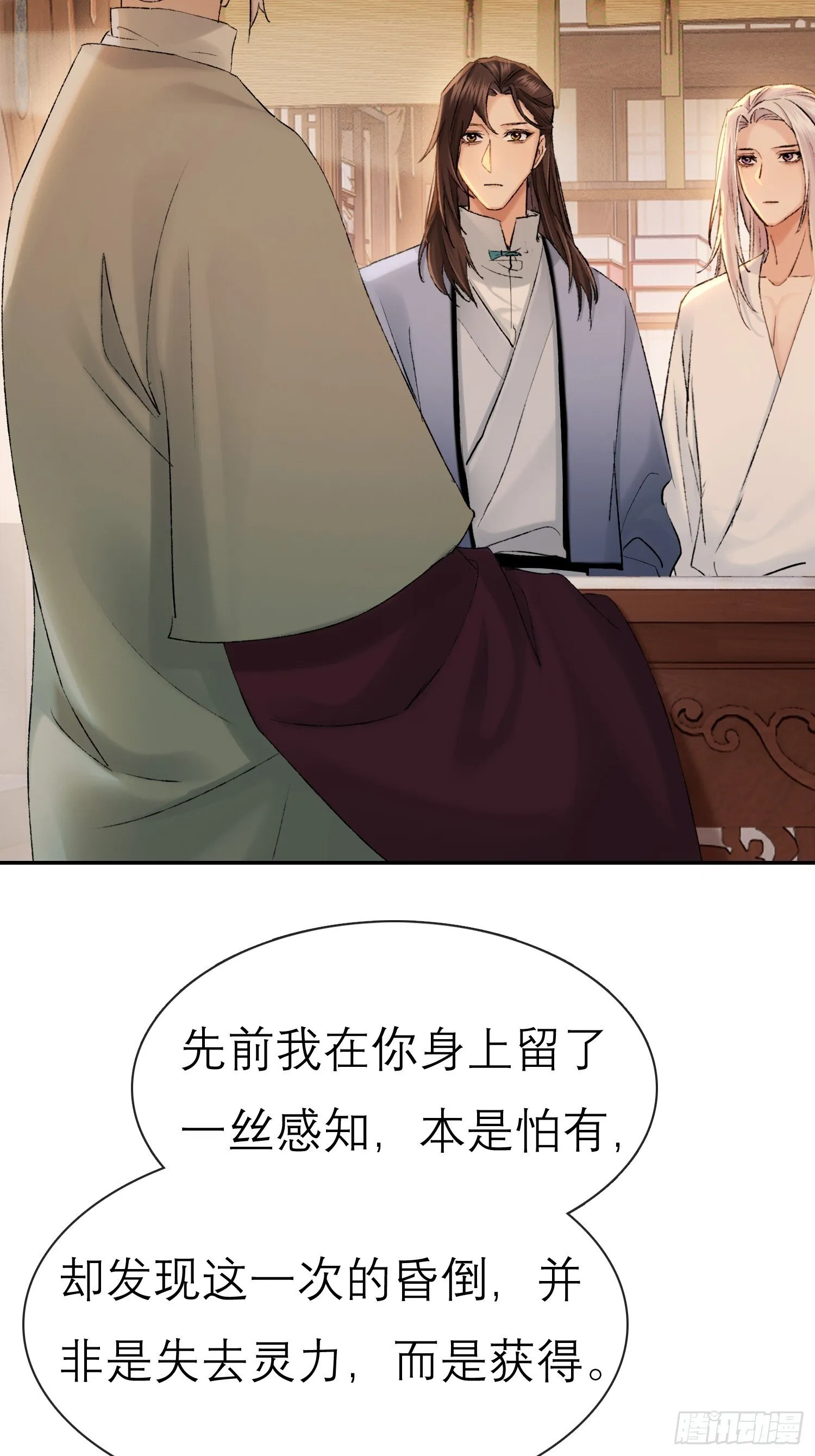 匕首 第9页