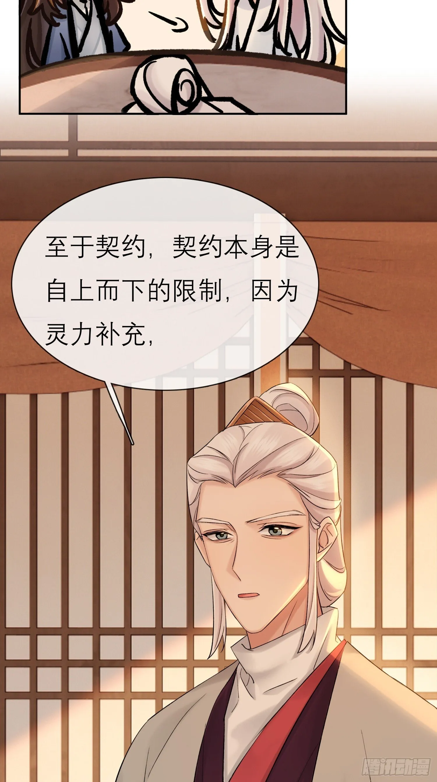 匕首 第12页