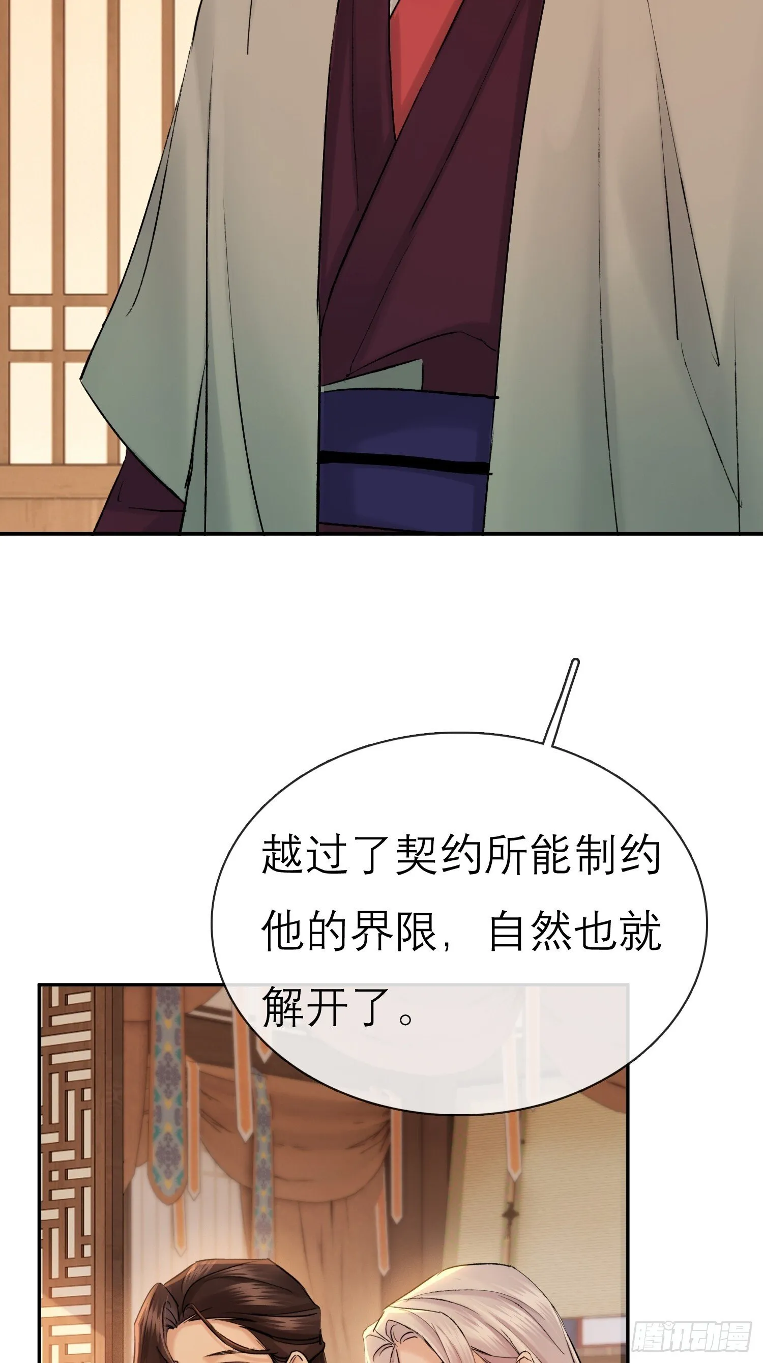 匕首 第13页