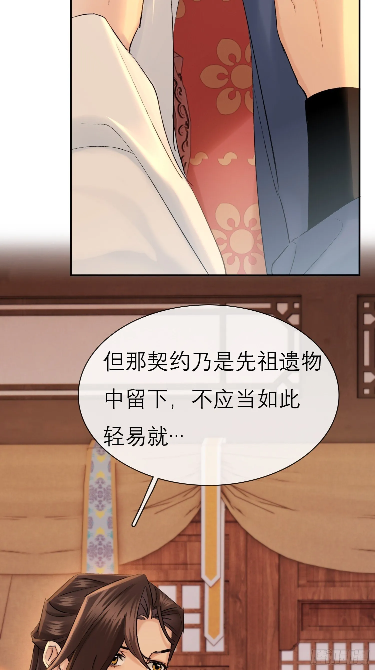 匕首 第15页