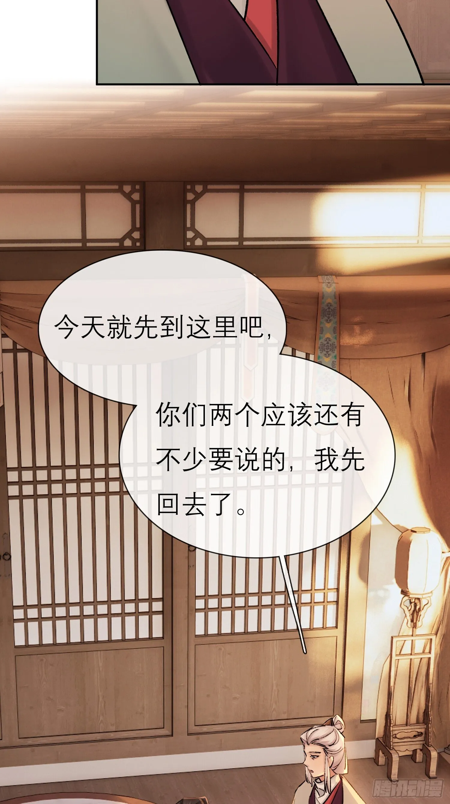 匕首 第25页