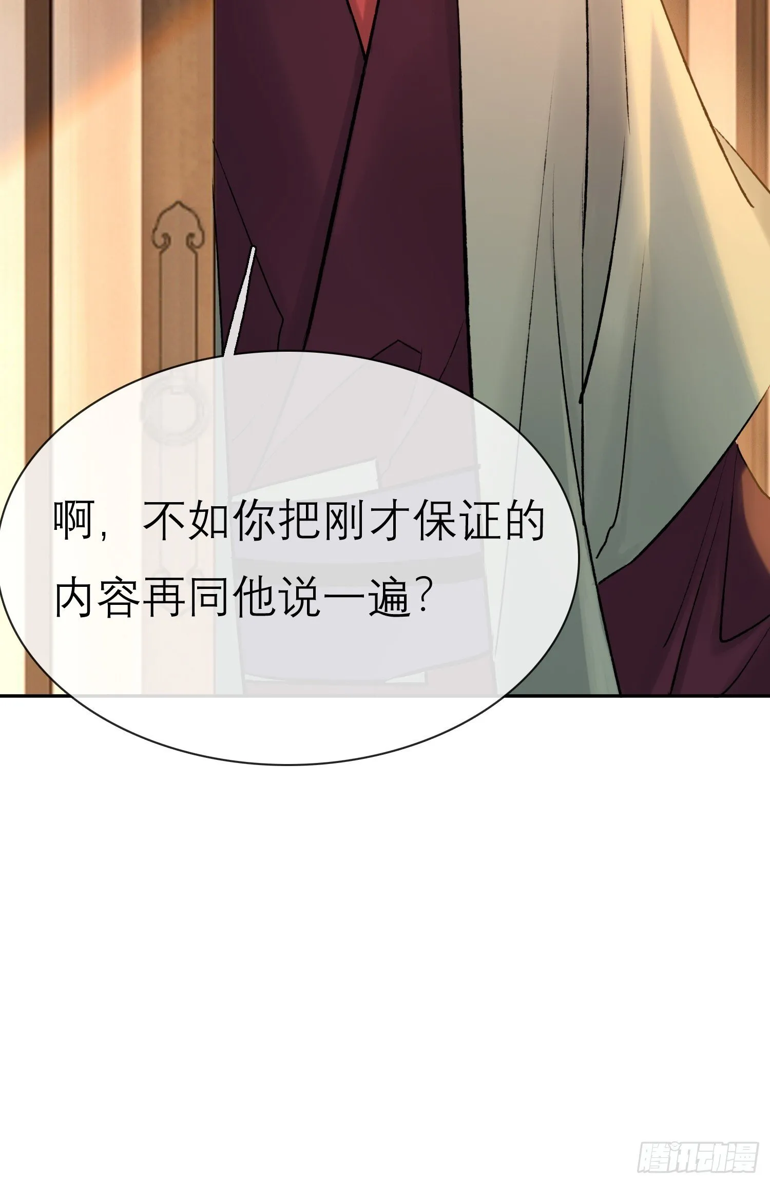 匕首 第30页