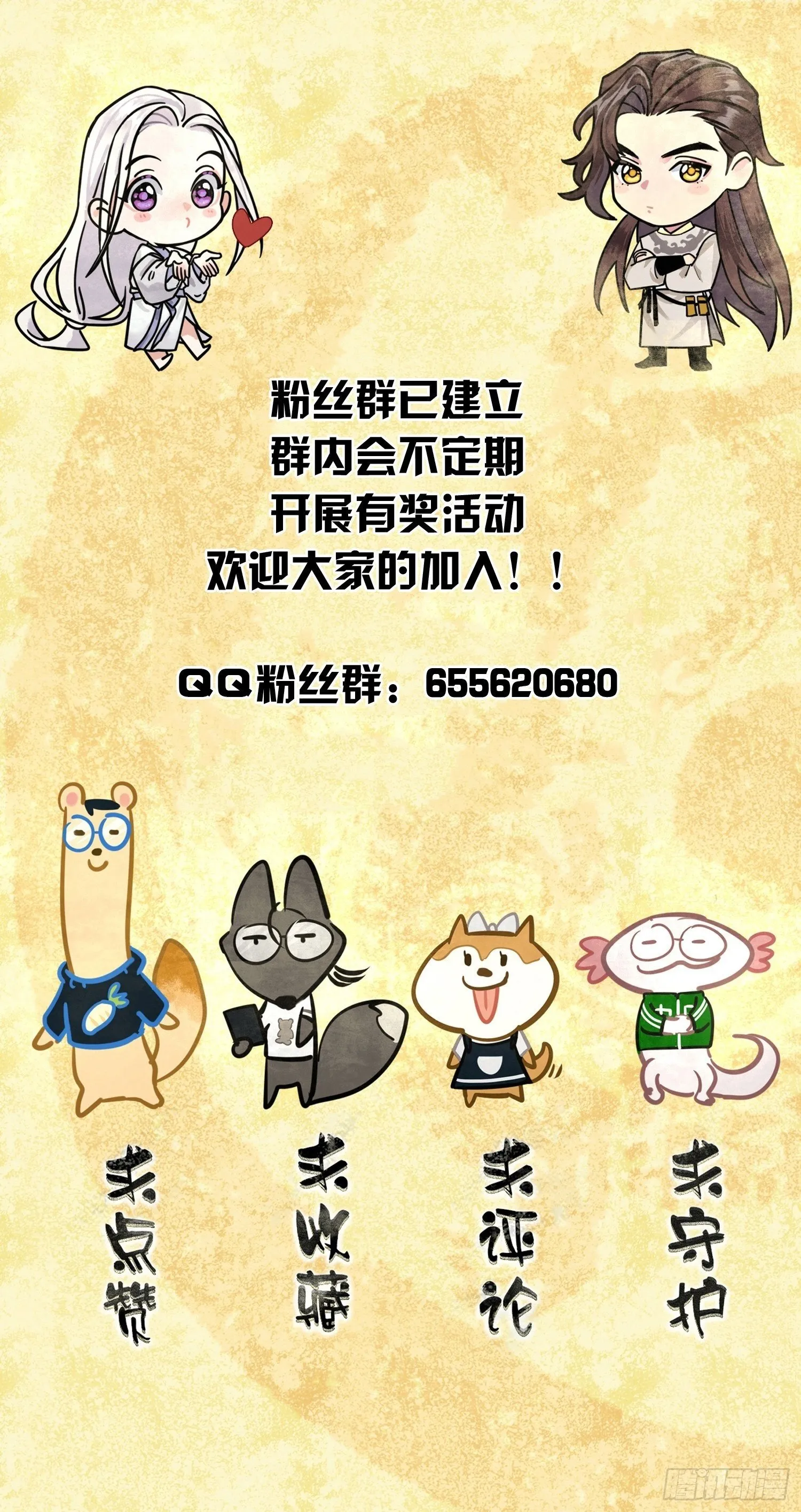 匕首 第31页