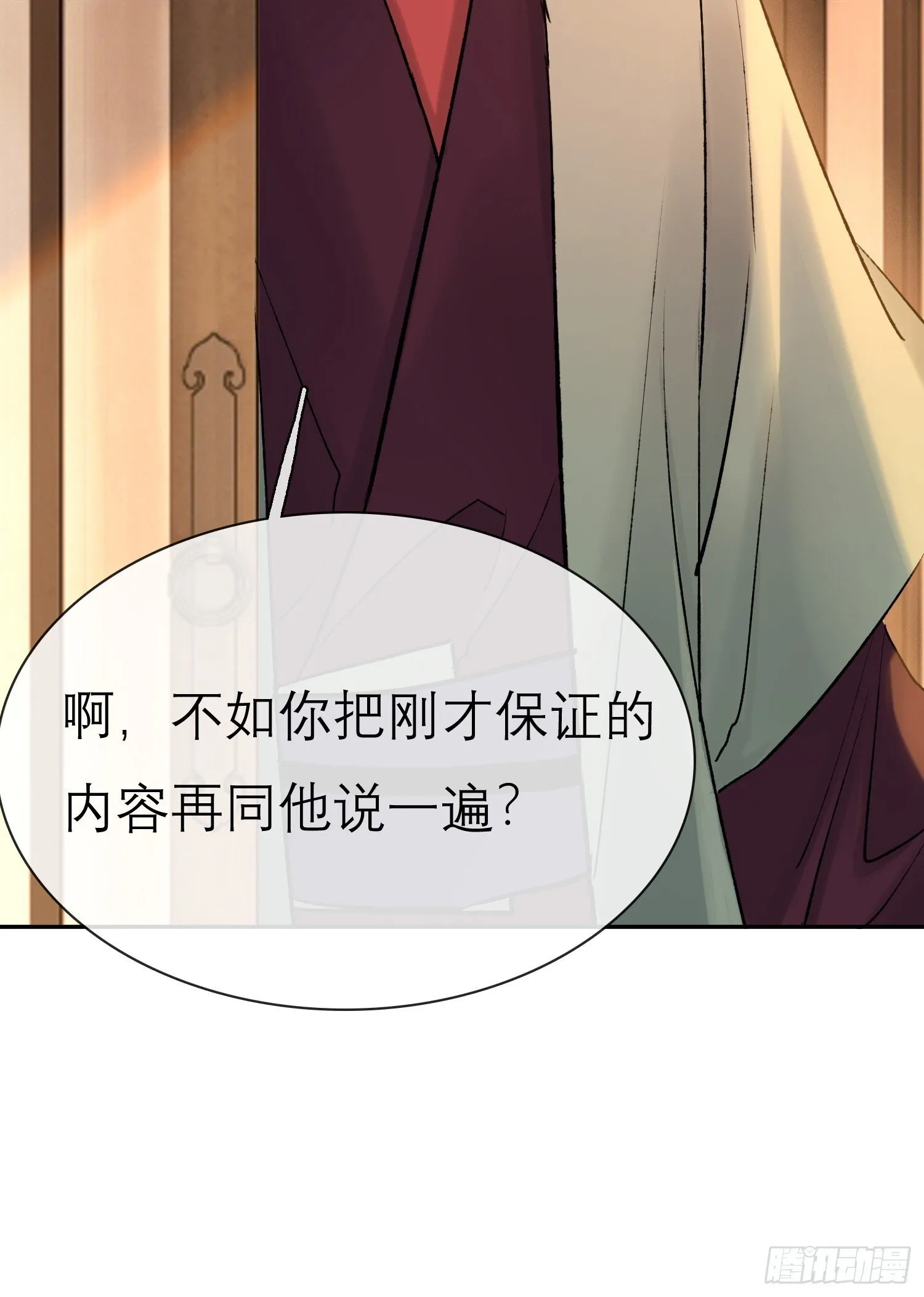 独处 第3页