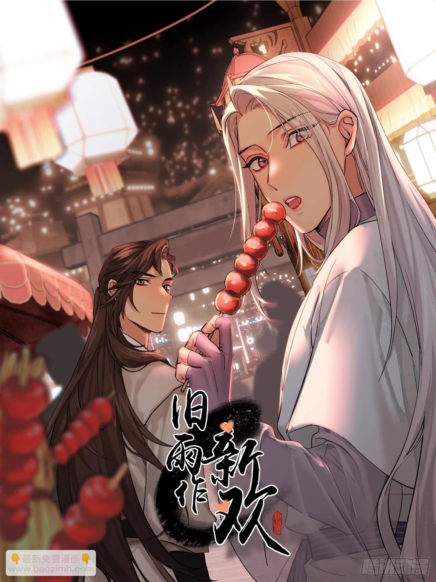 独处 第4页