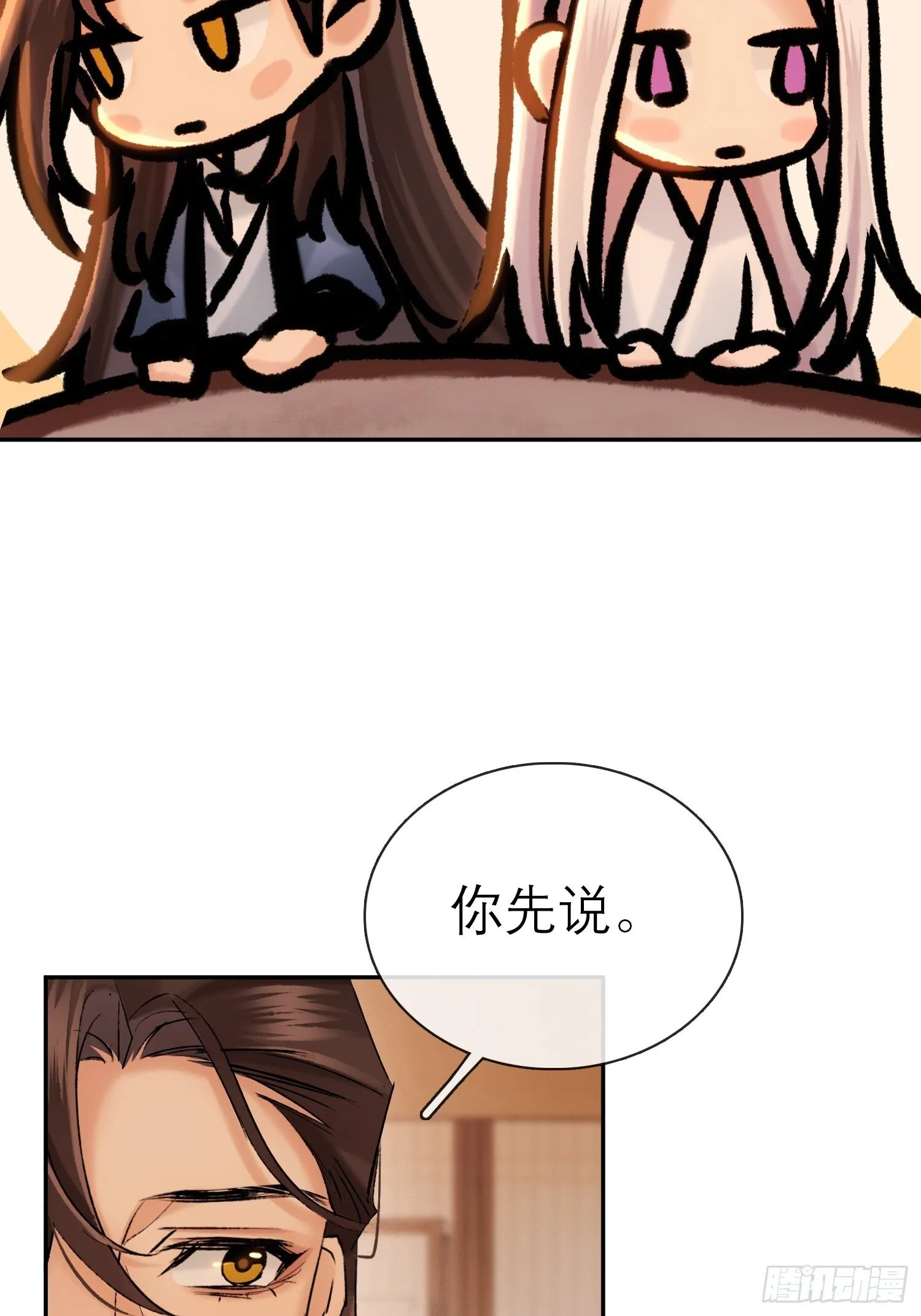 独处 第8页