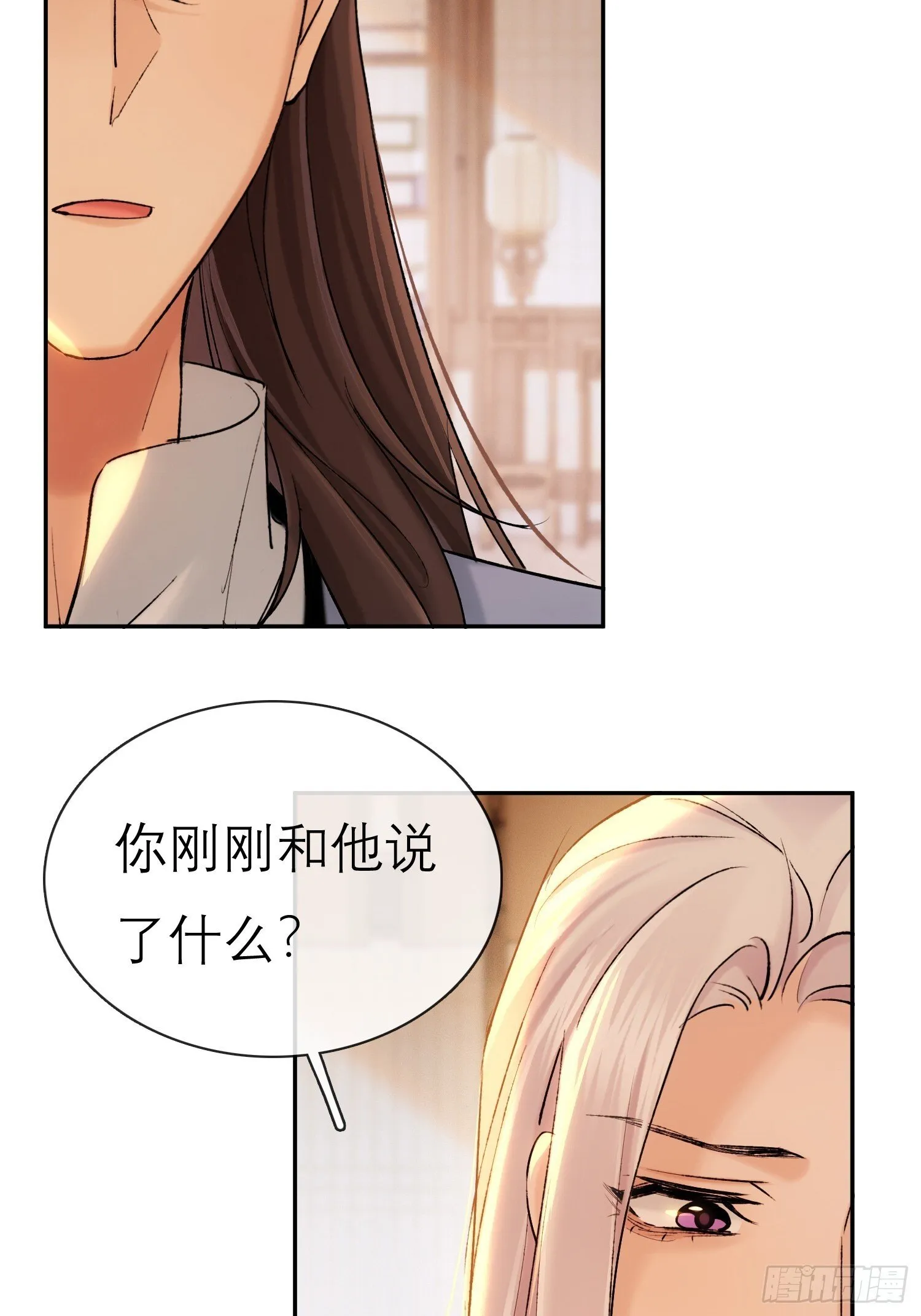 独处 第9页