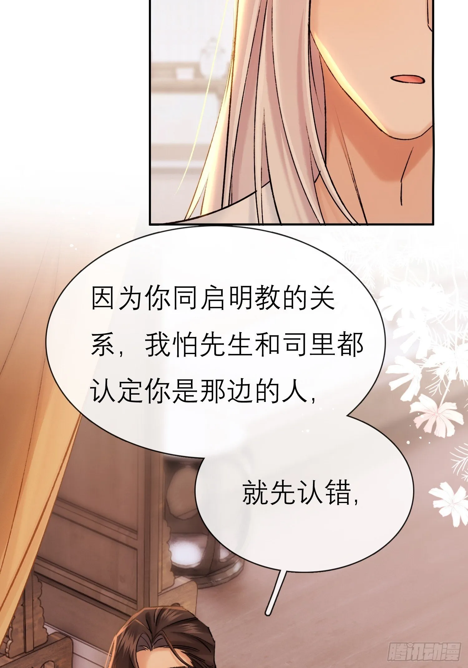 独处 第10页
