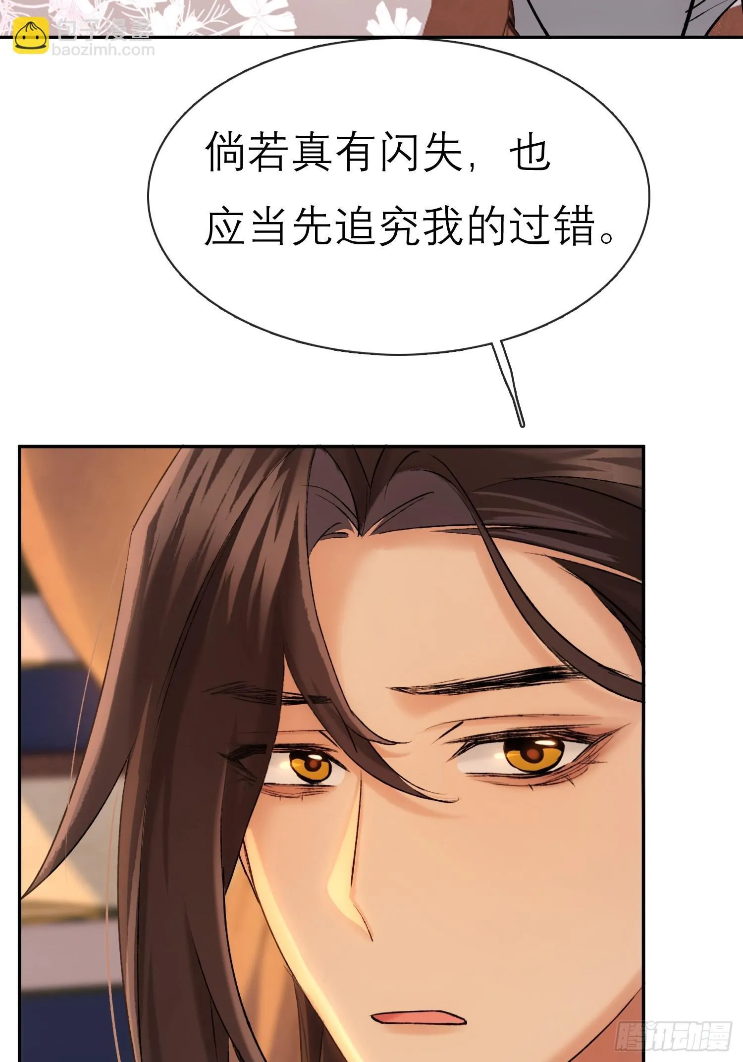 独处 第12页