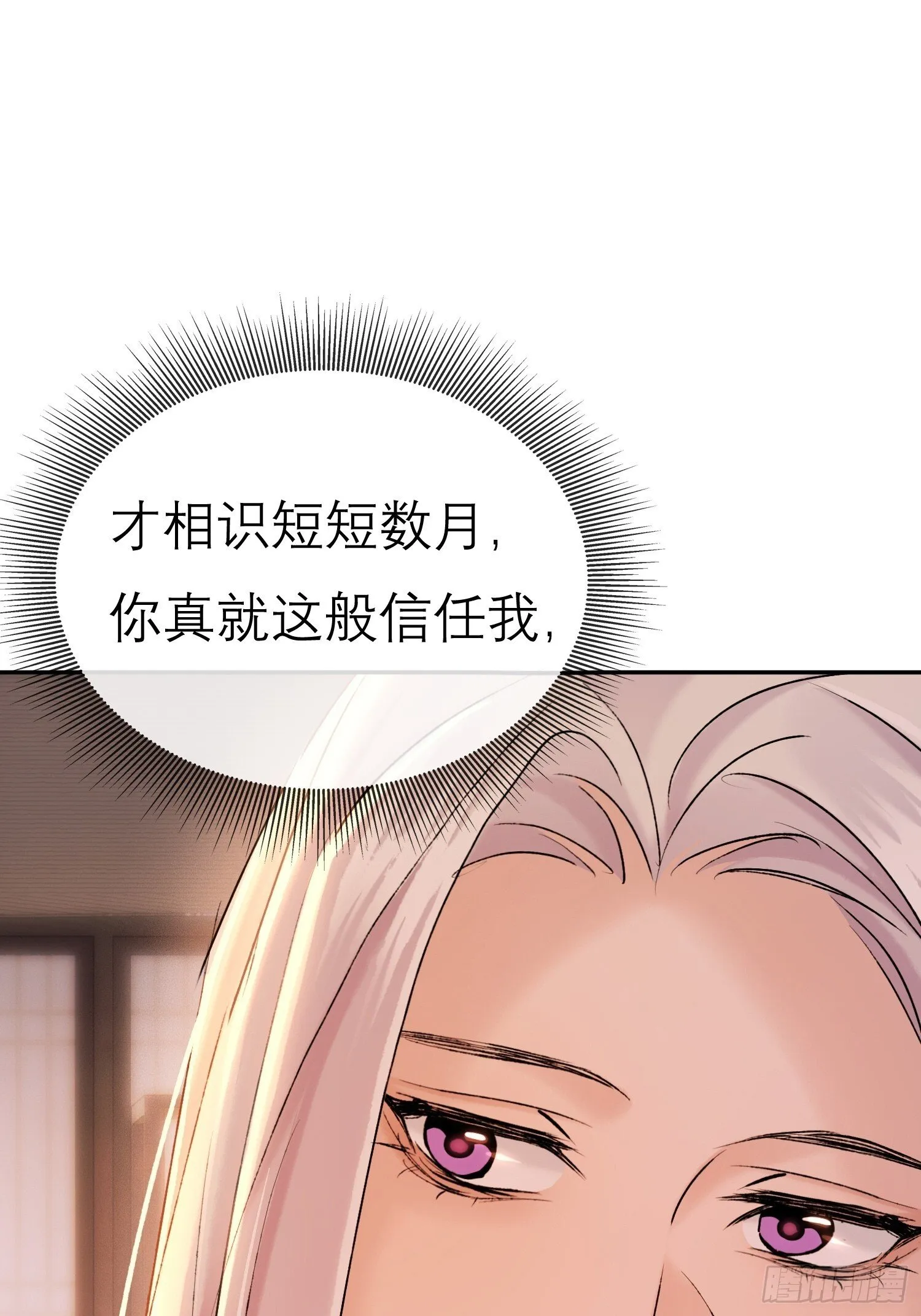 独处 第14页