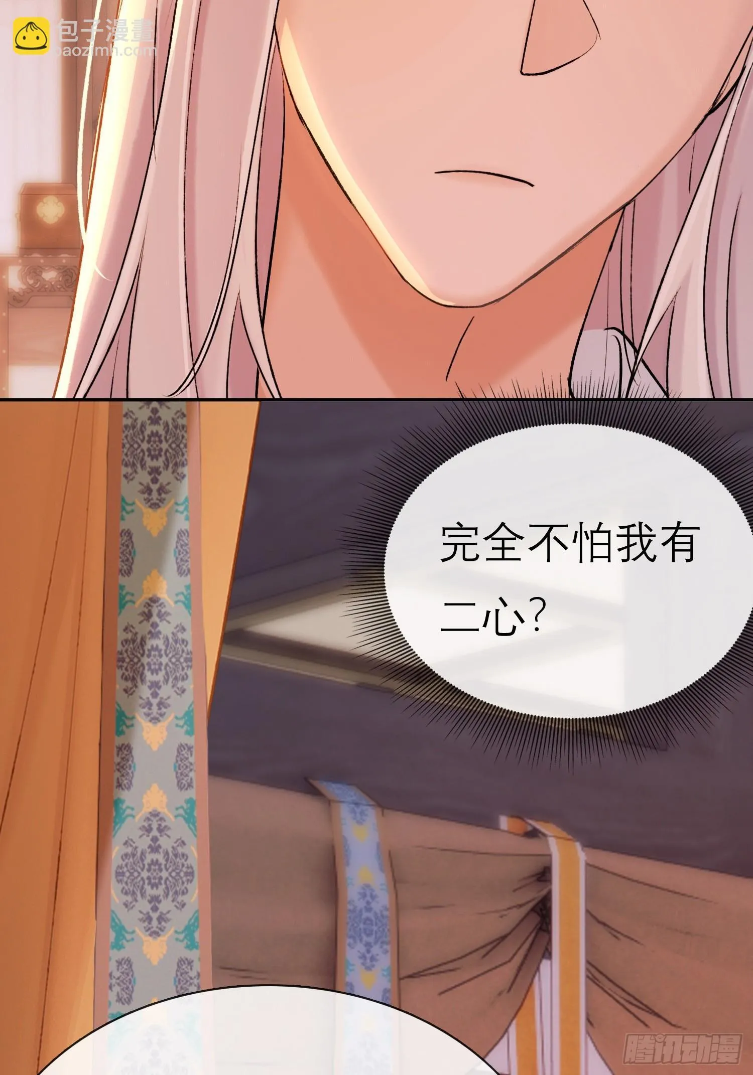 独处 第15页