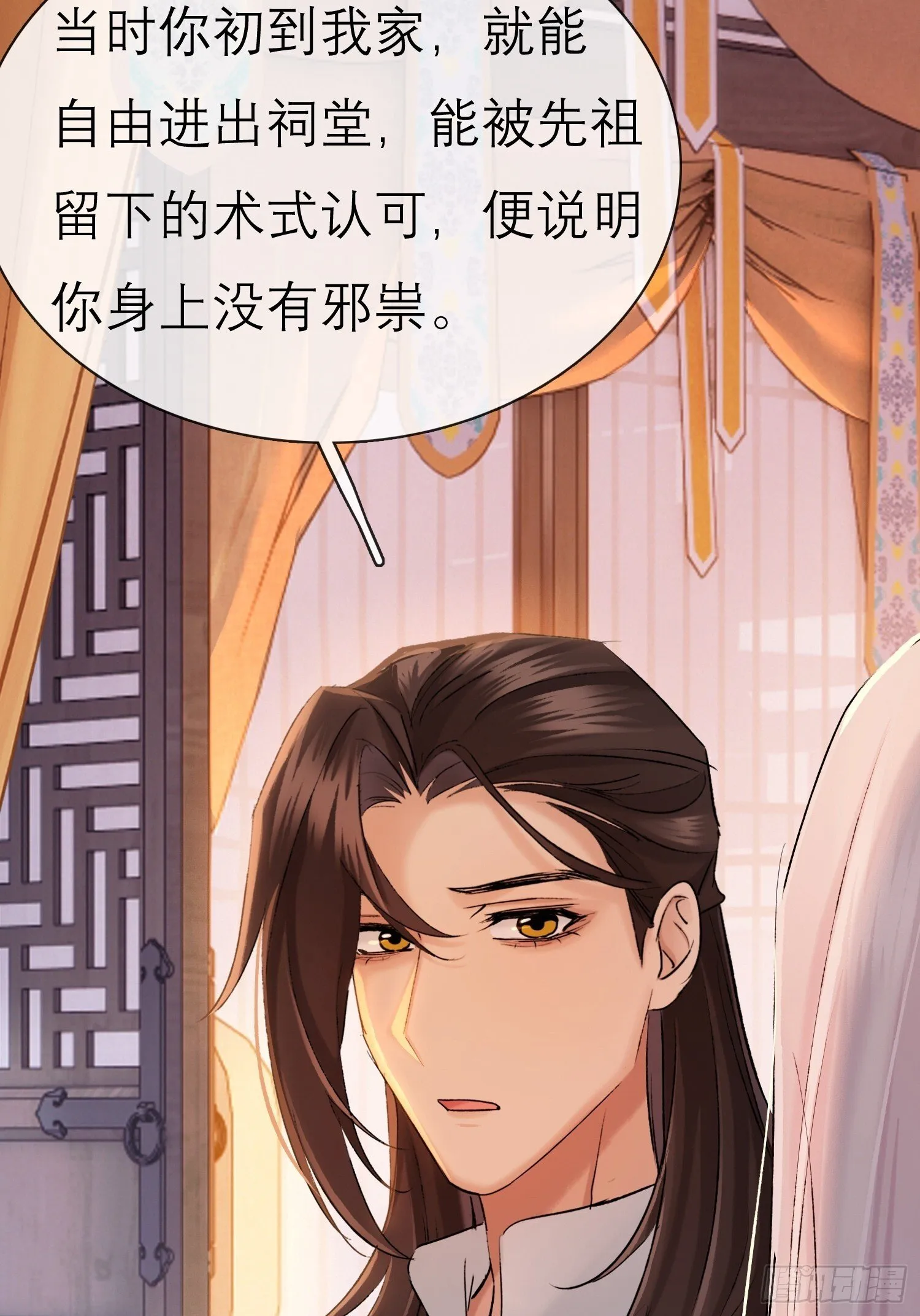 独处 第16页