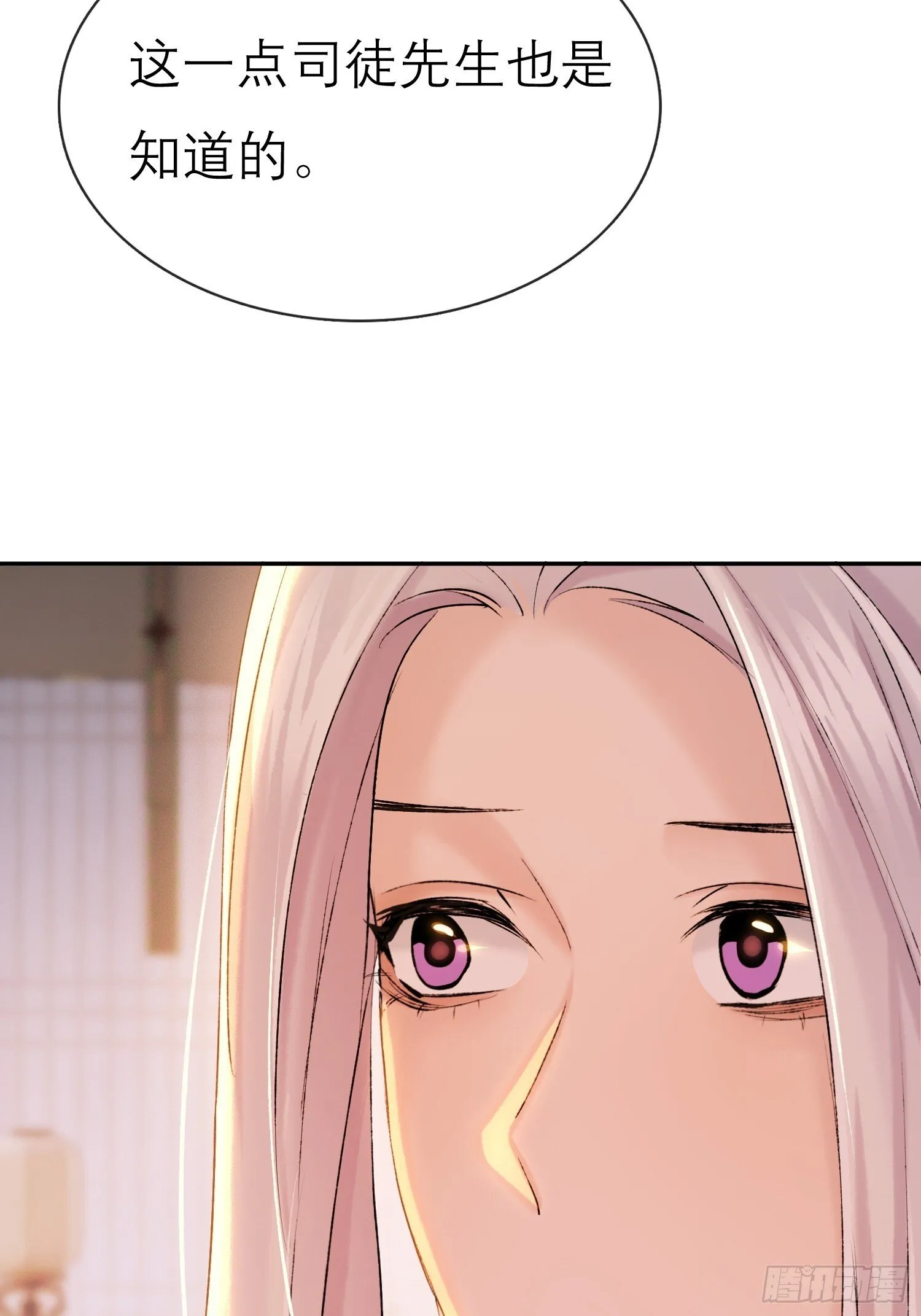 独处 第18页