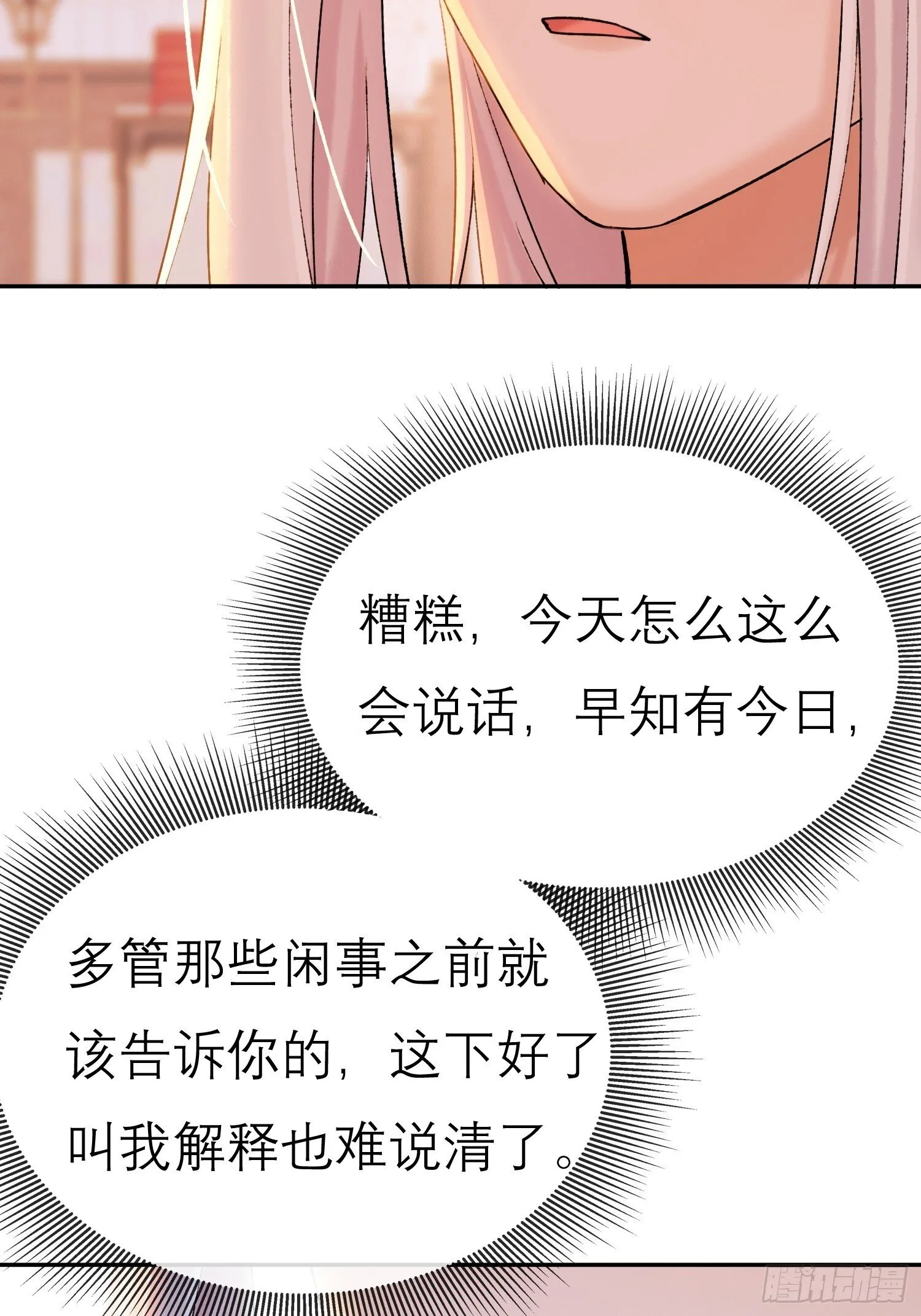 独处 第19页