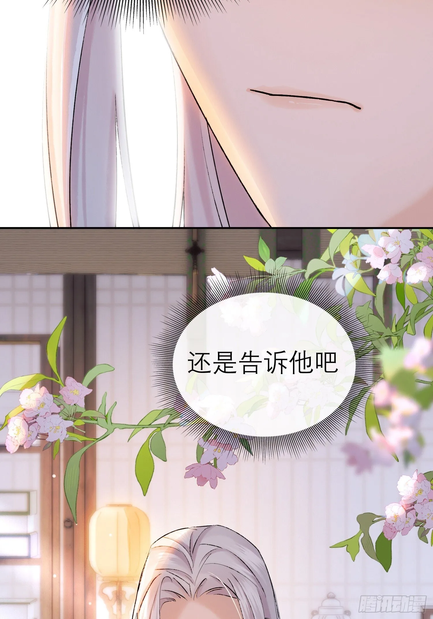 独处 第20页