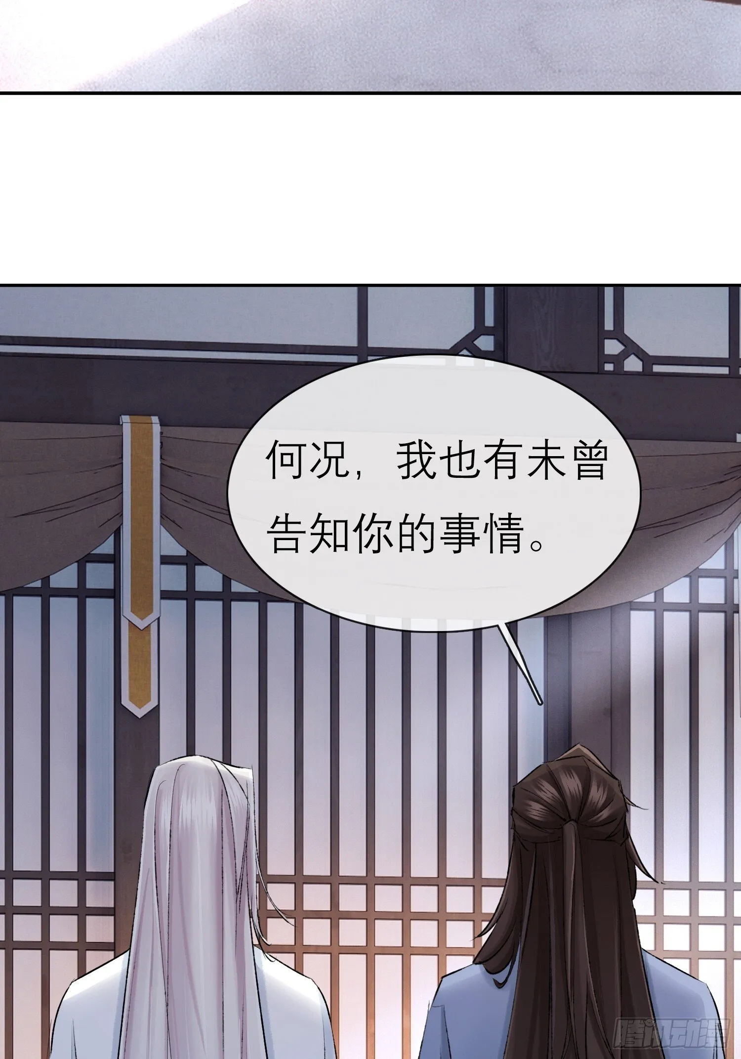独处 第22页